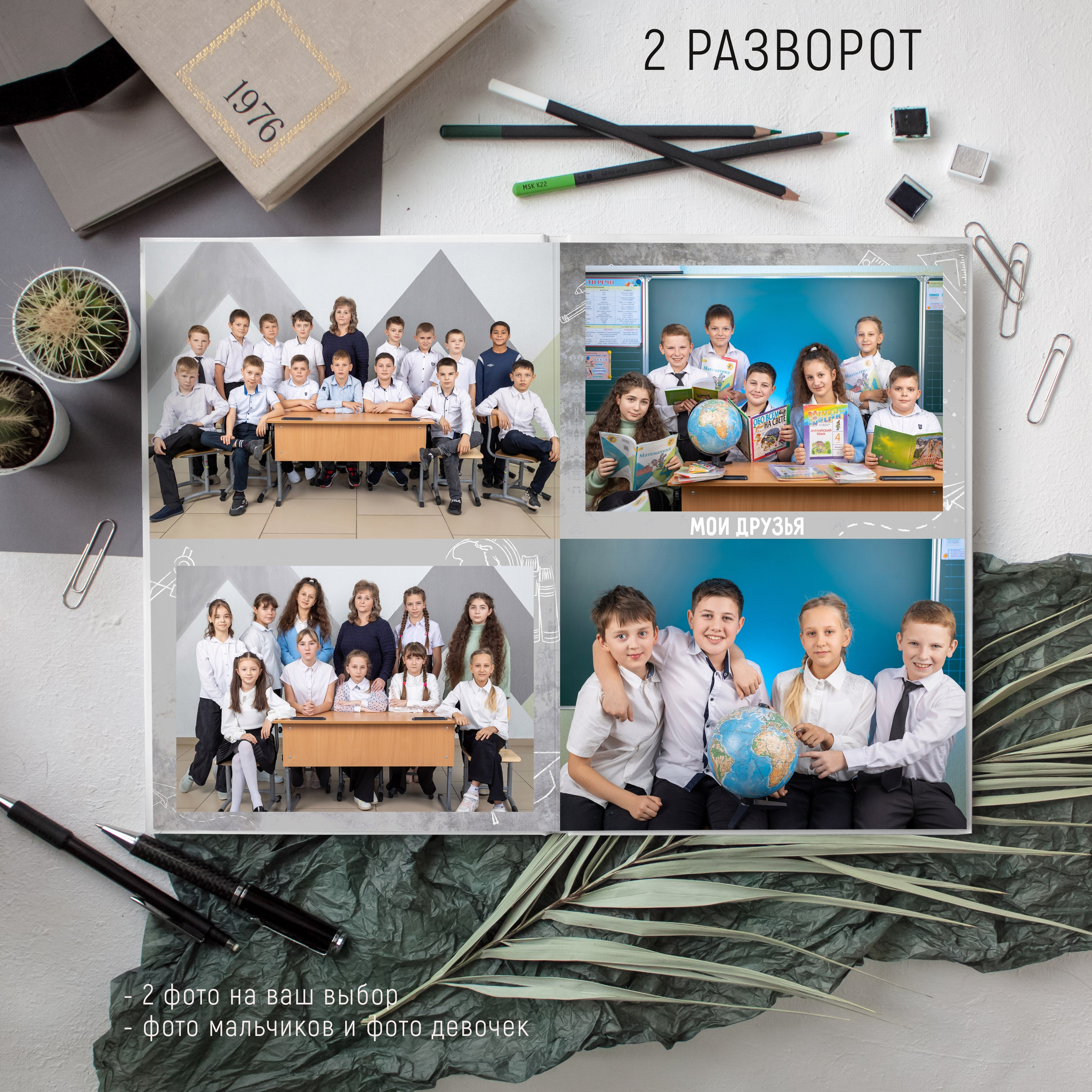 2 разворота 2000. Выпускные альбомы Майкоп, Краснодар Елена Золотарева