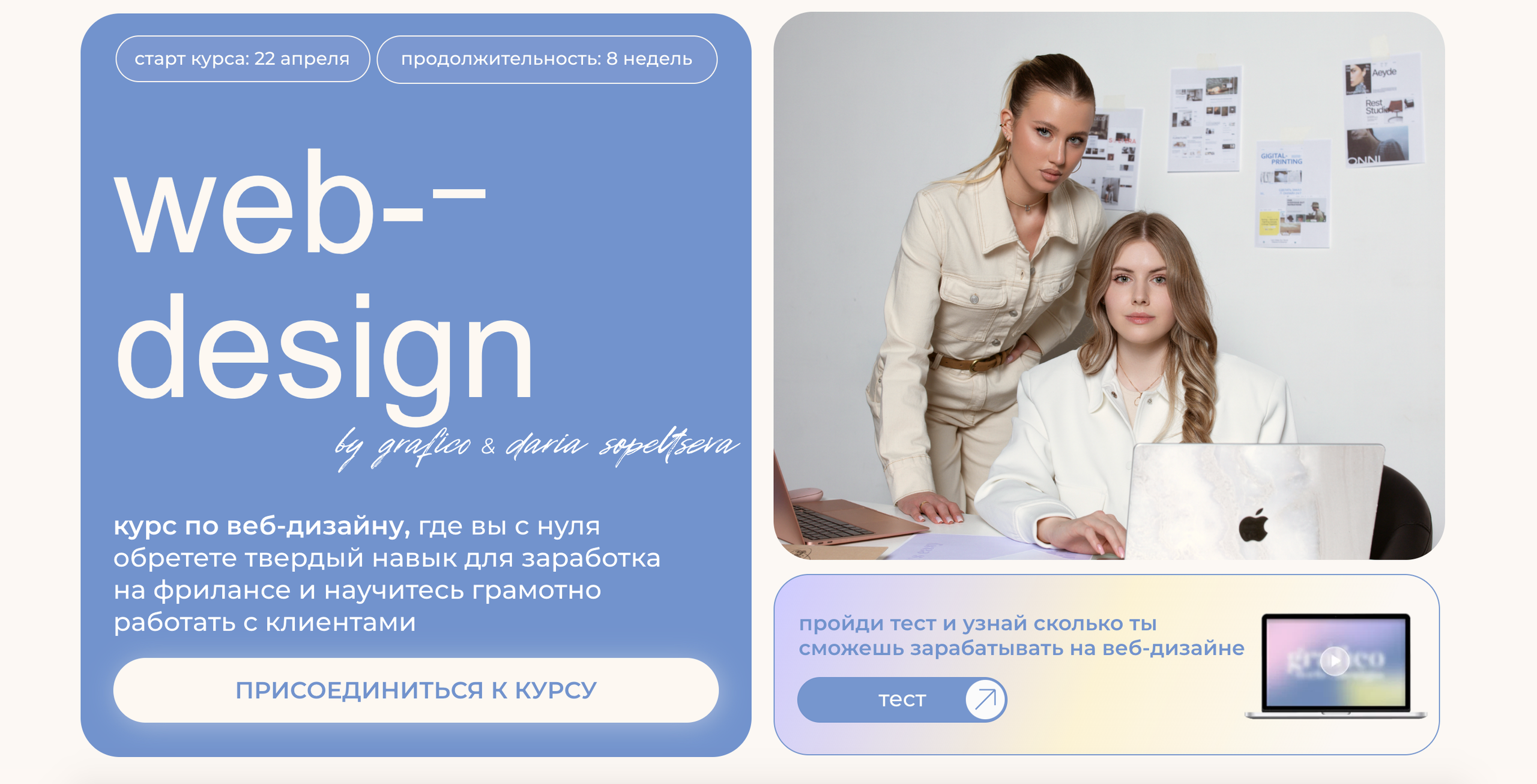 GRAFICO WEB DESIGN / съемка под запуск. Фоттéтика / фотоагентство в москве / фотограф москва