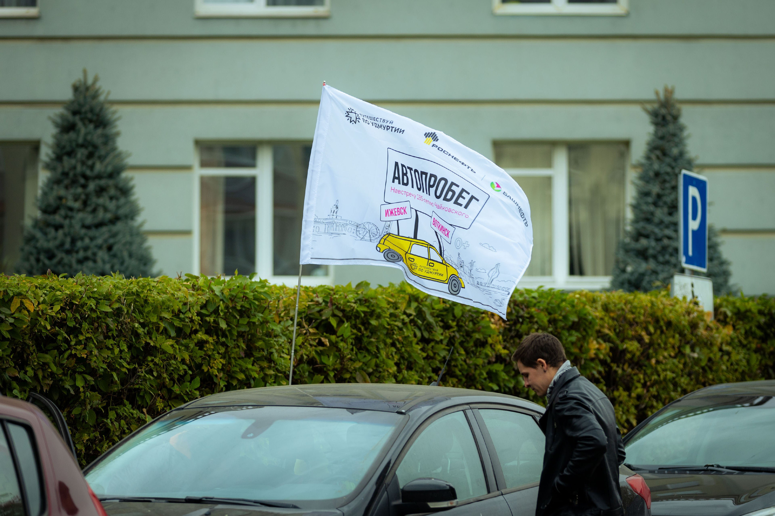 Автопробег Ижевск — Воткинск [05/10/24]. Фотограф Виноградов Константин