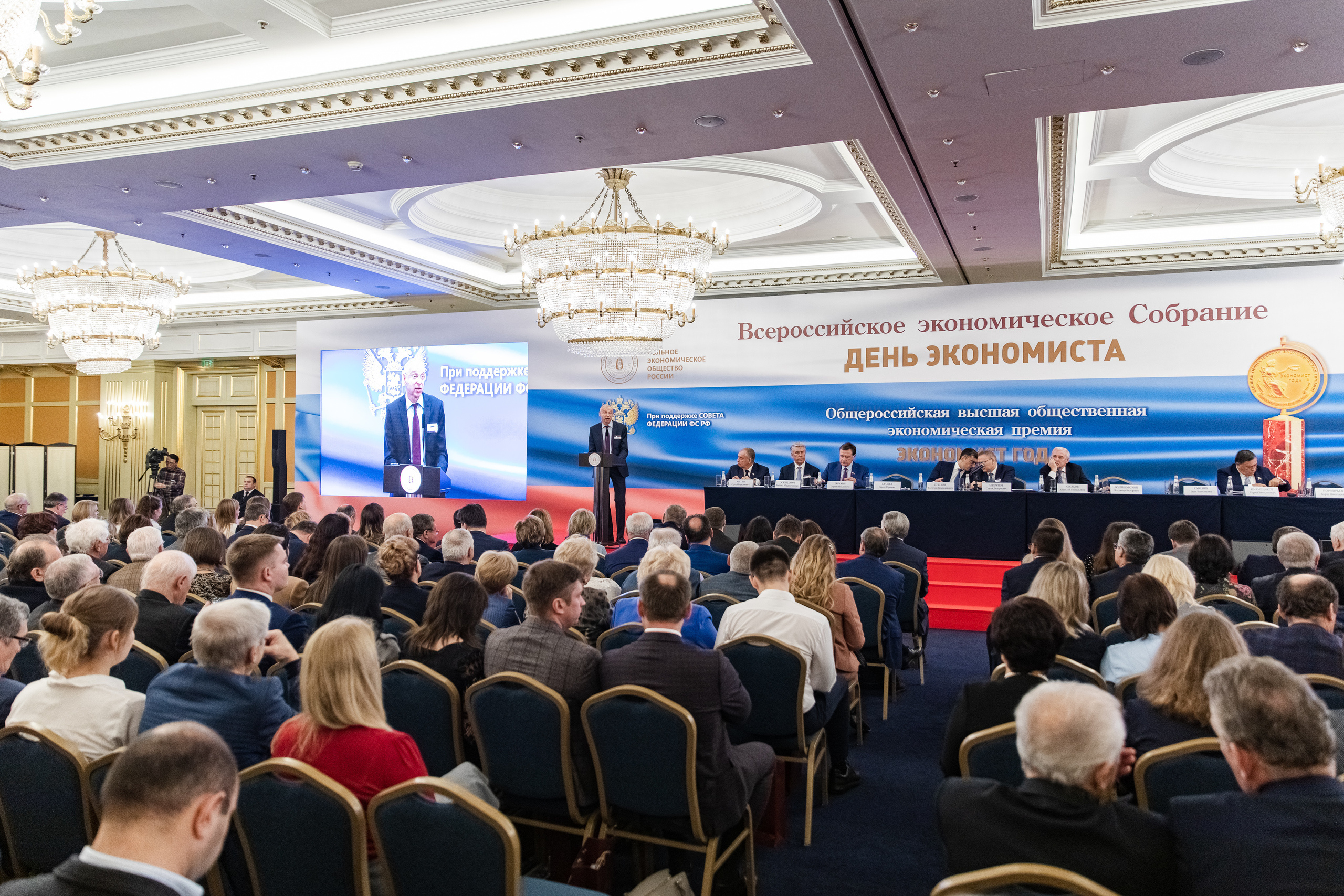 Всероссийское экономическое собрание «День экономиста». Свадебный репортажный фотограф в Москве