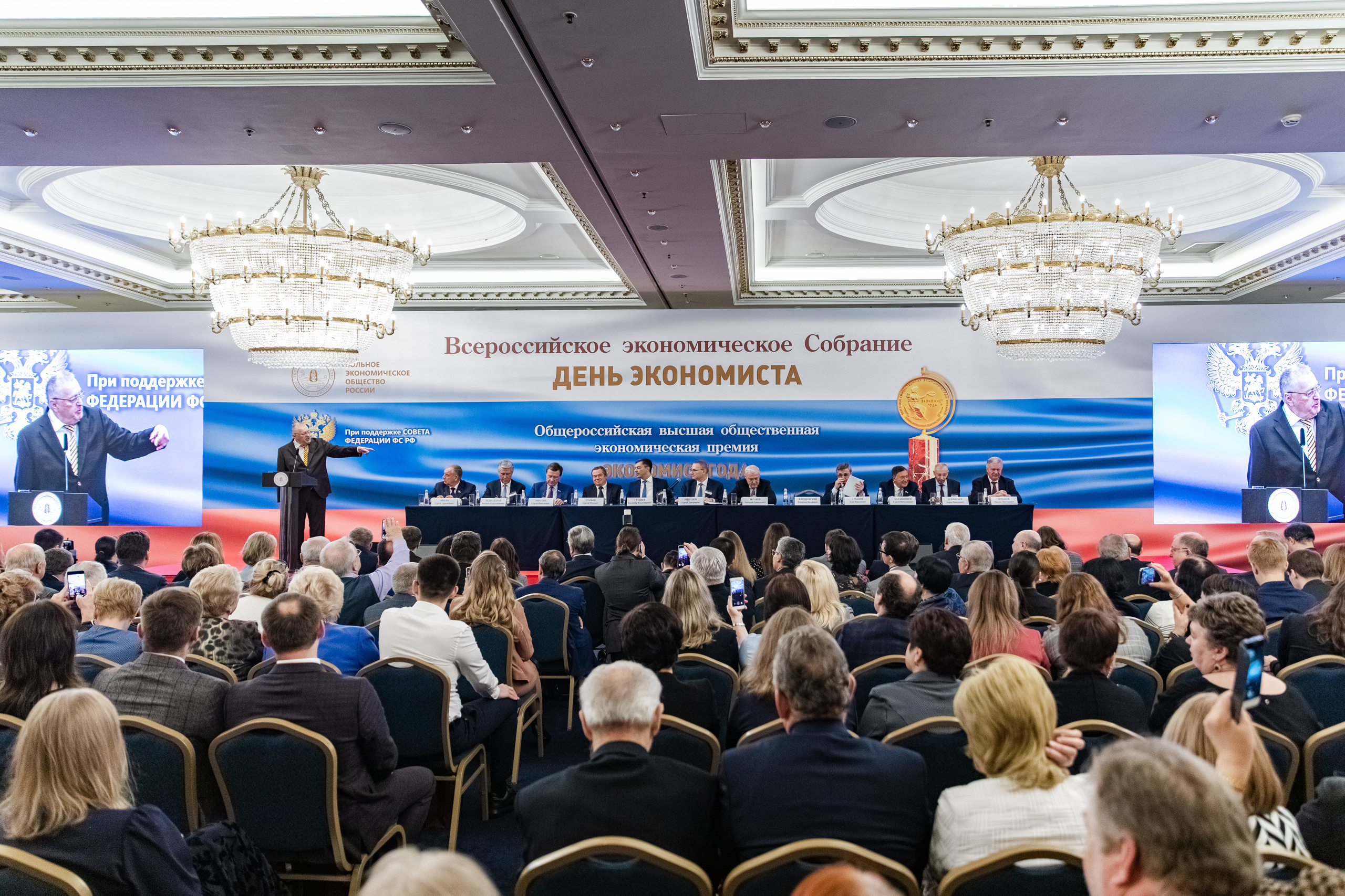 Всероссийское экономическое собрание «День экономиста». Свадебный репортажный фотограф в Москве