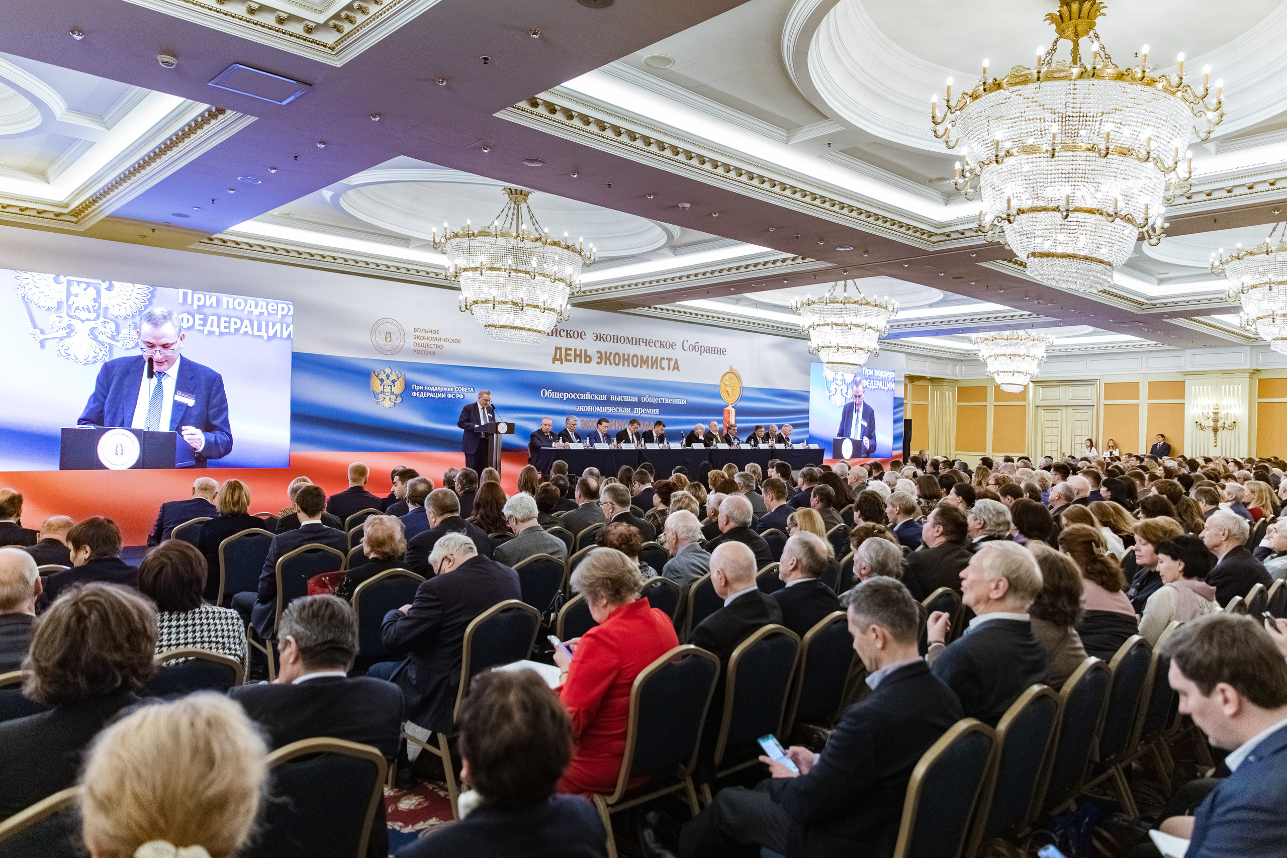 Всероссийское экономическое собрание «День экономиста». Свадебный репортажный фотограф в Москве