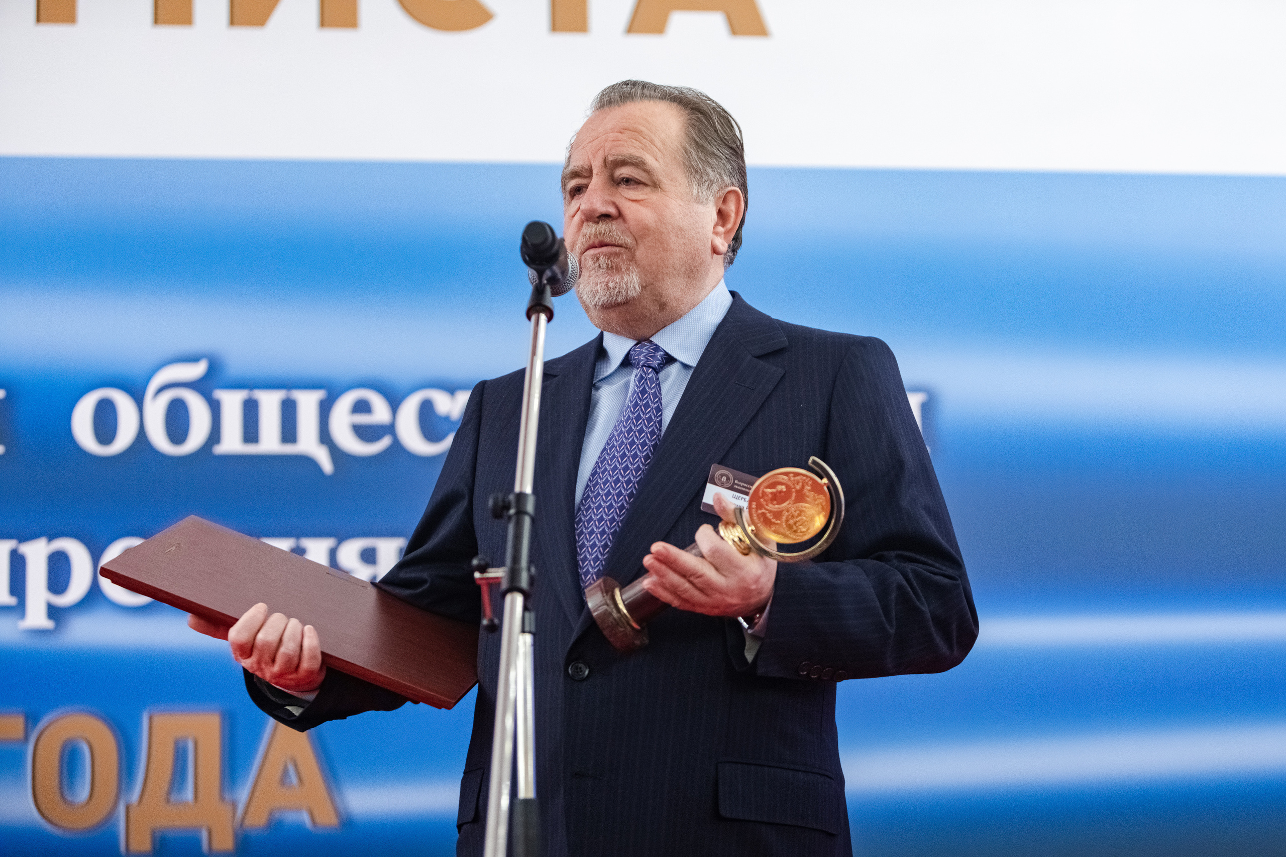 Всероссийское экономическое собрание «День экономиста». Свадебный репортажный фотограф в Москве