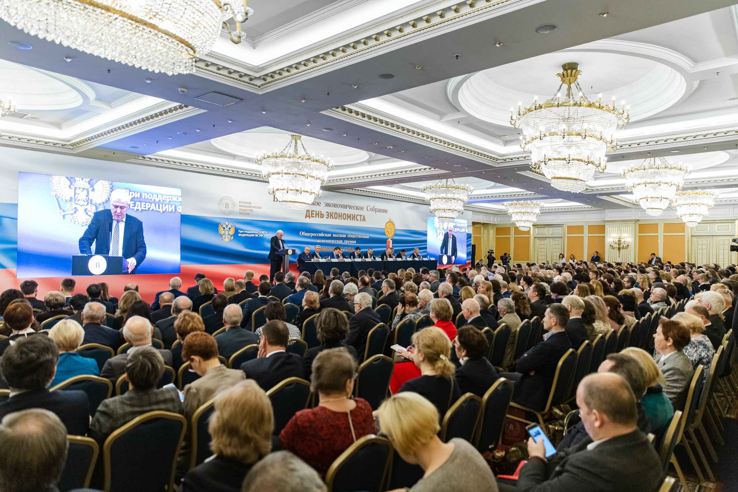 Всероссийское экономическое собрание «День экономиста». Свадебный репортажный фотограф в Москве