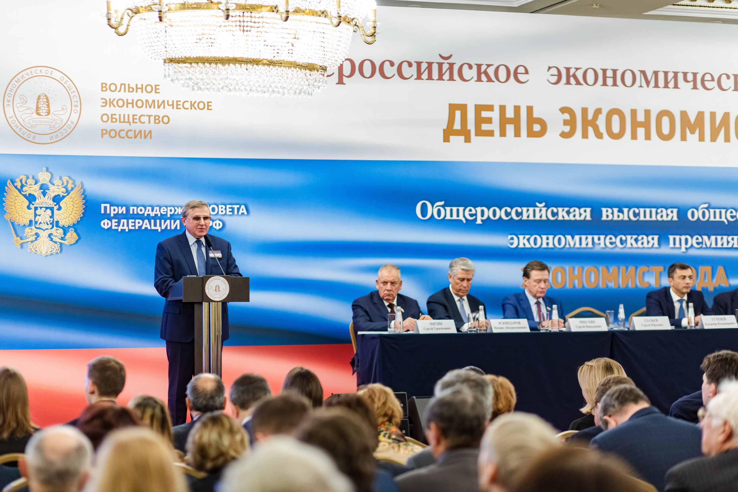 Всероссийское экономическое собрание «День экономиста». Свадебный репортажный фотограф в Москве