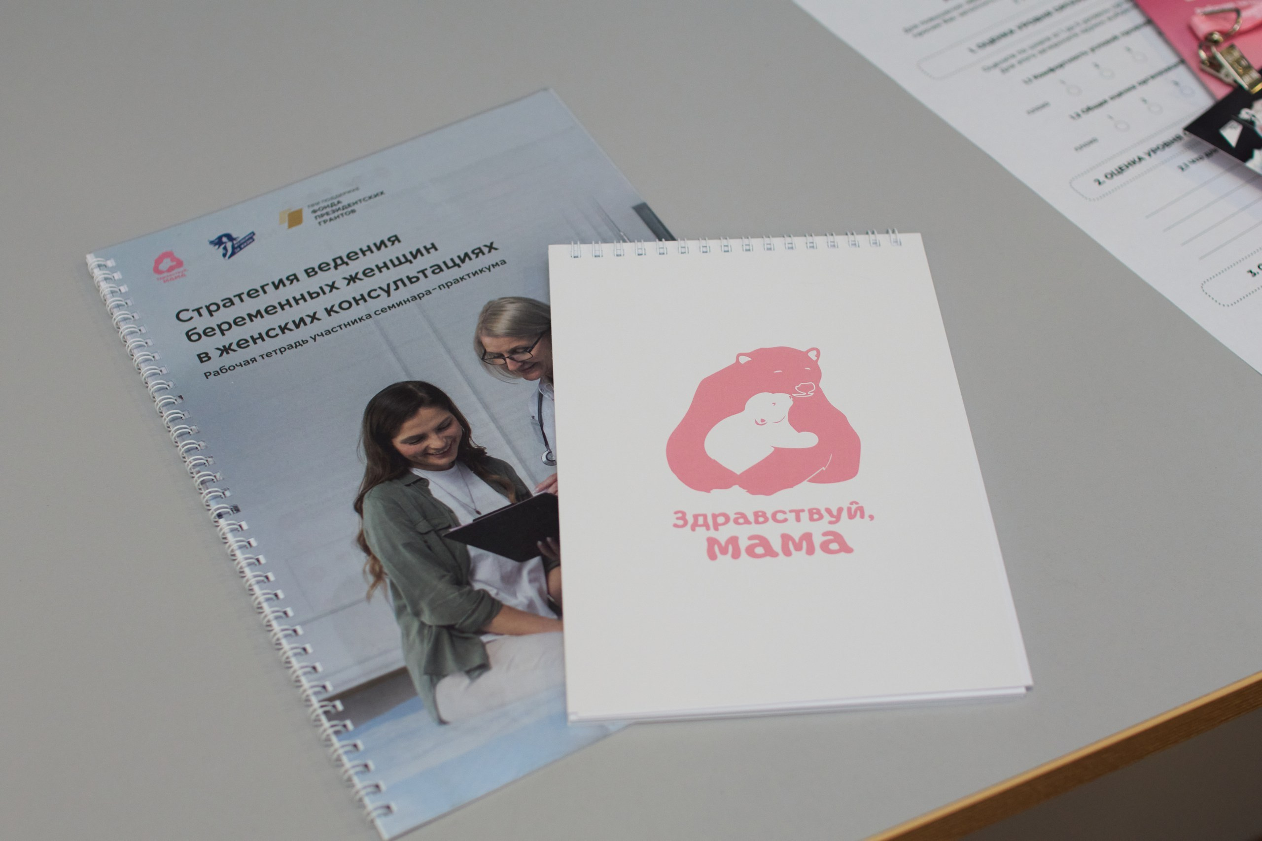 Тренинг-семминар «Здравствуй Мама». Свадебный и репортажный фотограф Дмитрий Кононенко