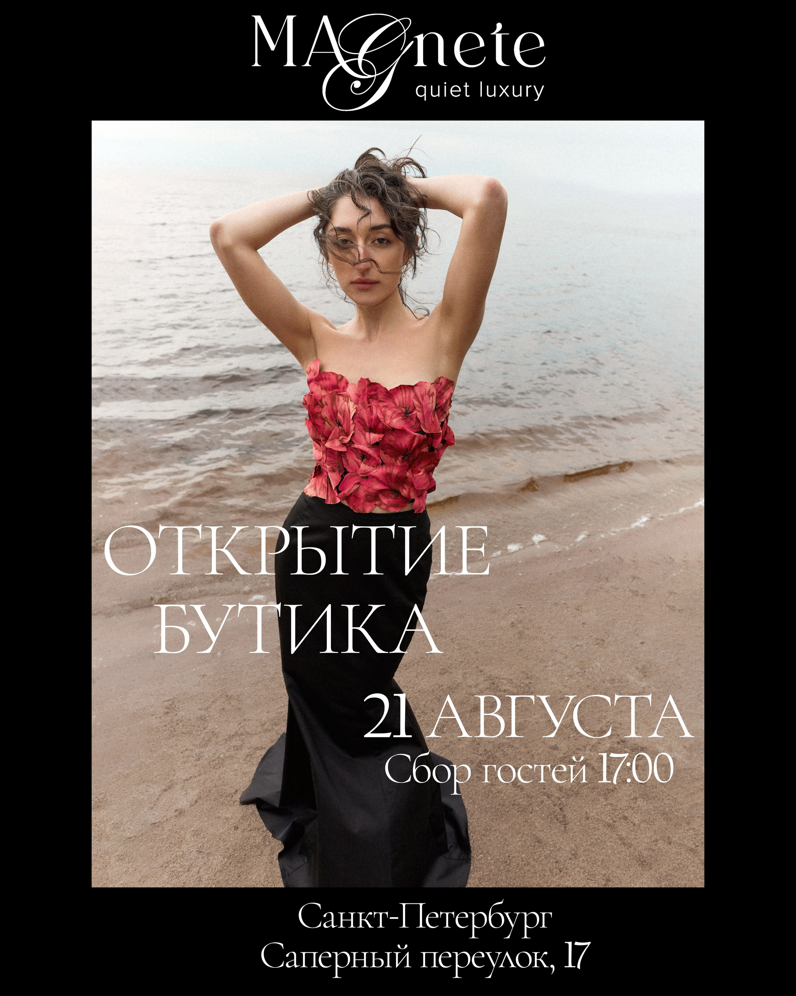 Контент & SMM. Фотограф и контент-креатор Диана Шкутова