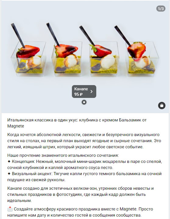 Контент & SMM. Фотограф и контент-креатор Диана Шкутова