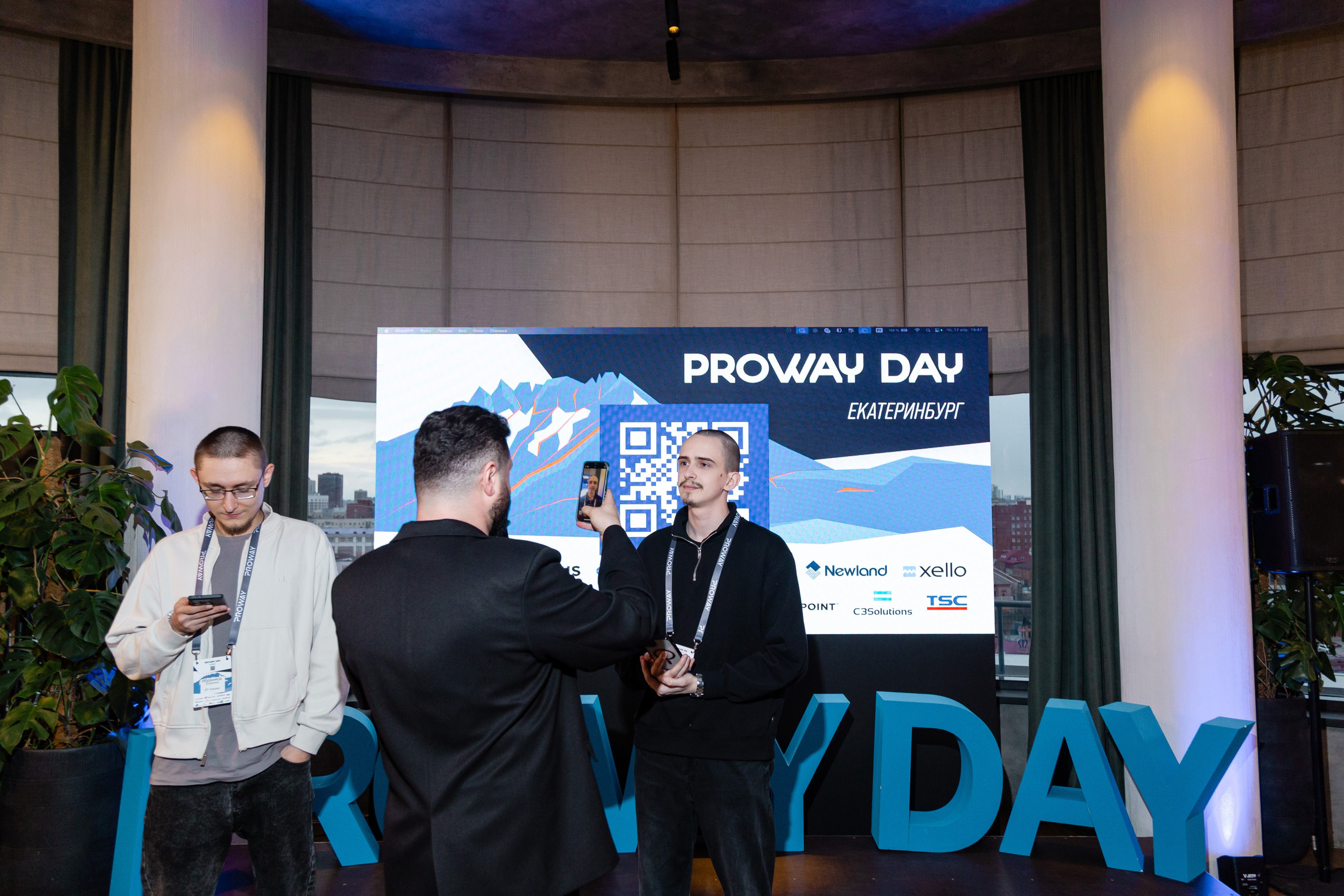 Конференция Proway Day