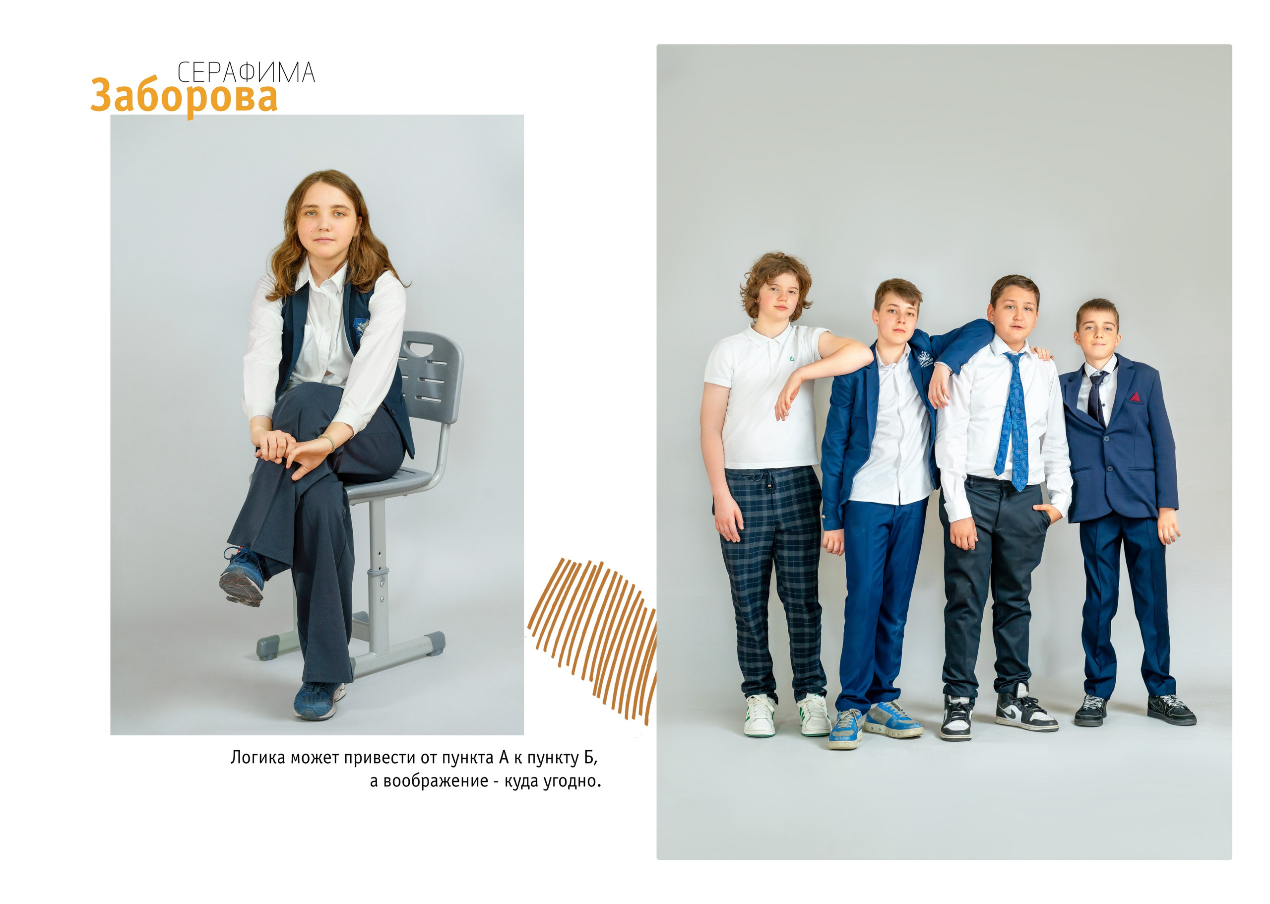 6 класс. Школьный фотограф и фотограф в детском саду