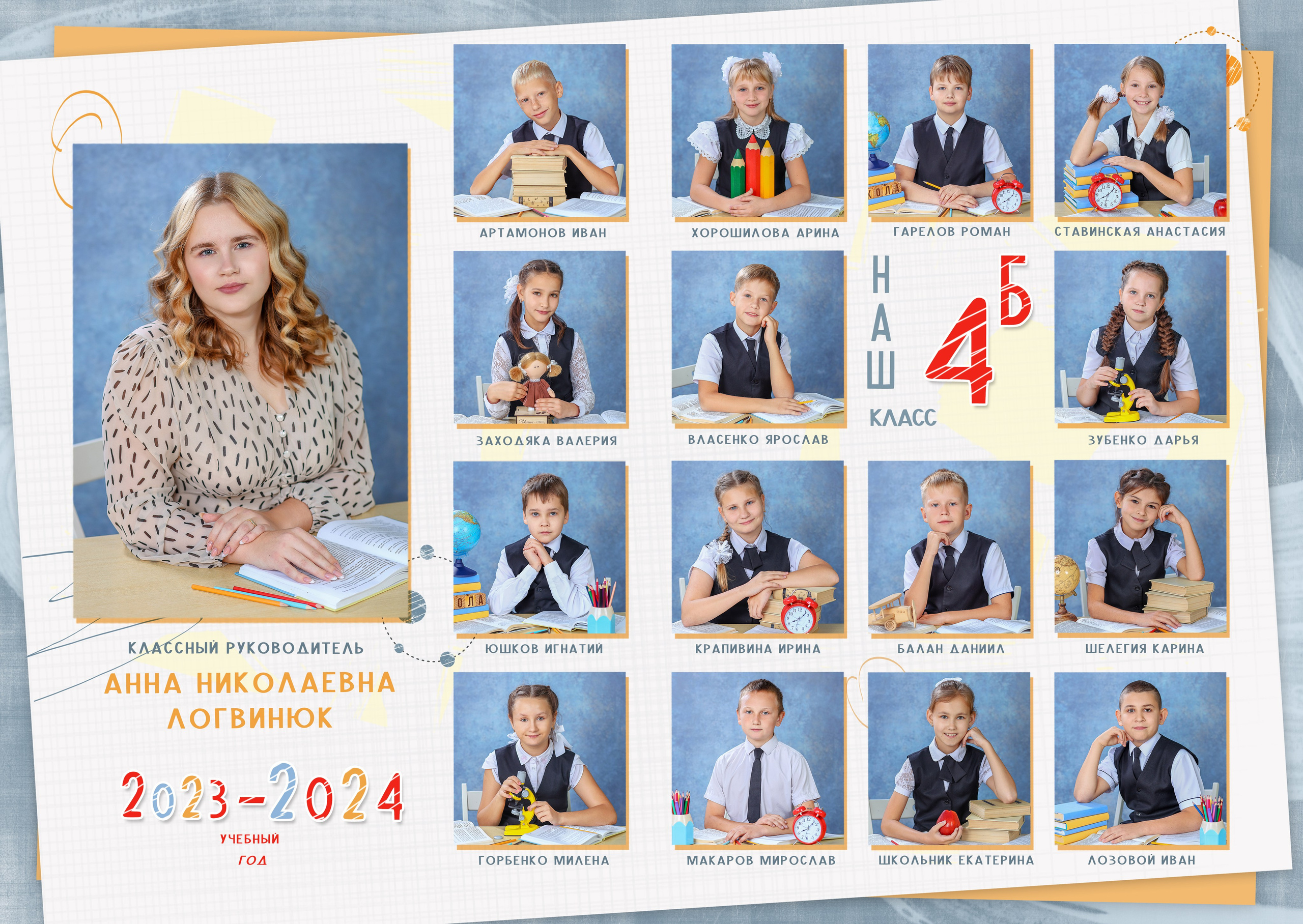 Альбом для начальной школы на 3 разворота. Школьный фотограф в Краснодаре Дидик Ольга