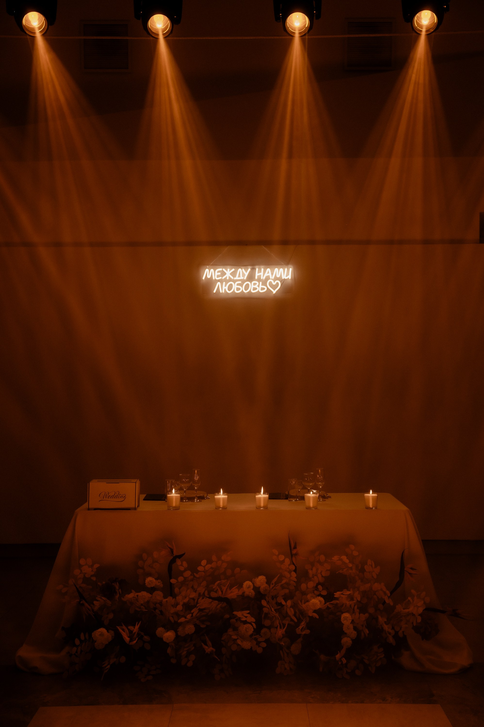 Дарья и Данил. Фотограф Анна Пятак