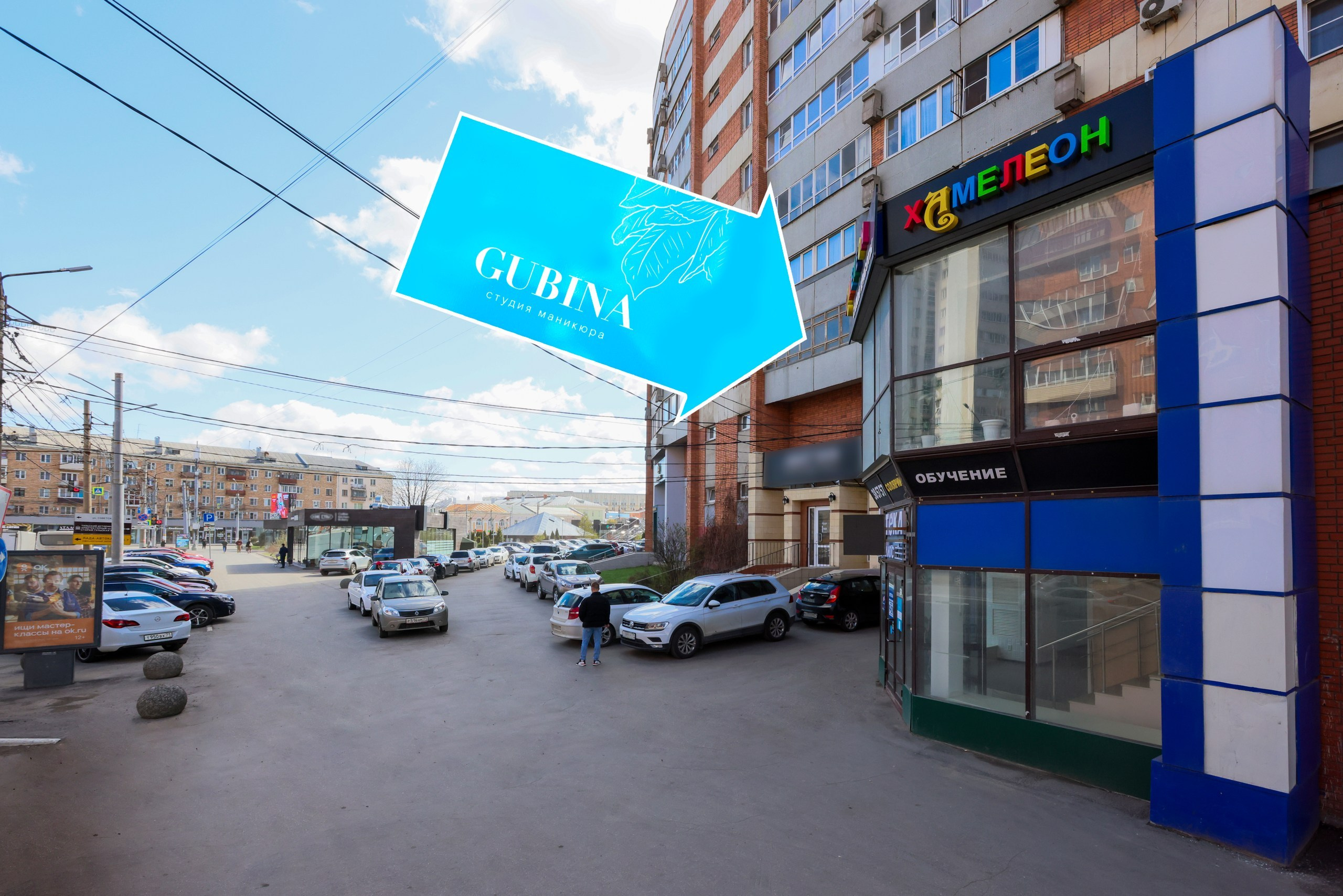 Gubina beauty studio. Фотограф в Туле Крупский АнДРей. Фотостудия «КАДР71» в Туле