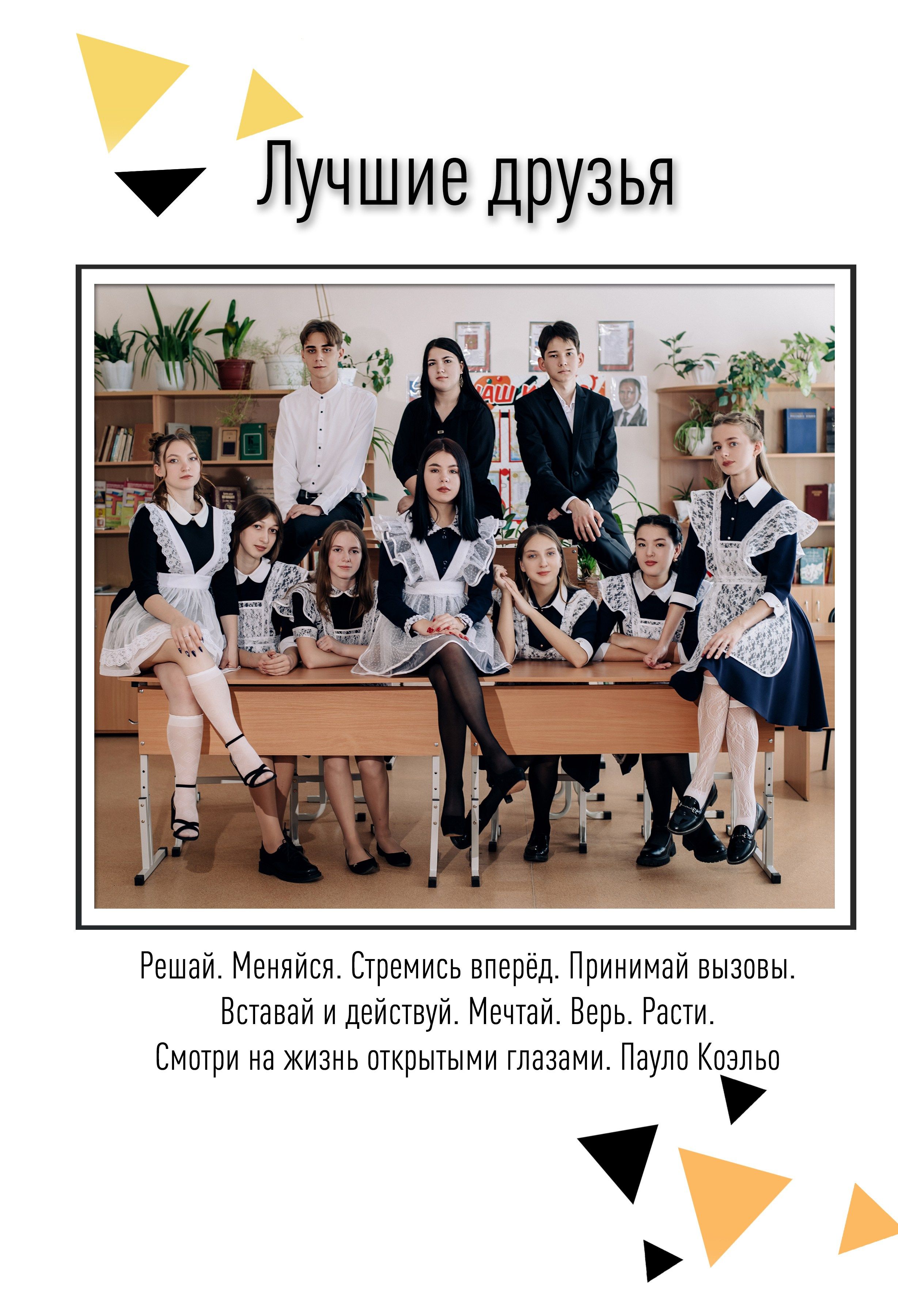 Шаблон фотокниги «BLACK&YELLOW». Фотограф — МАРИЯ МЕДВЕДЕВА