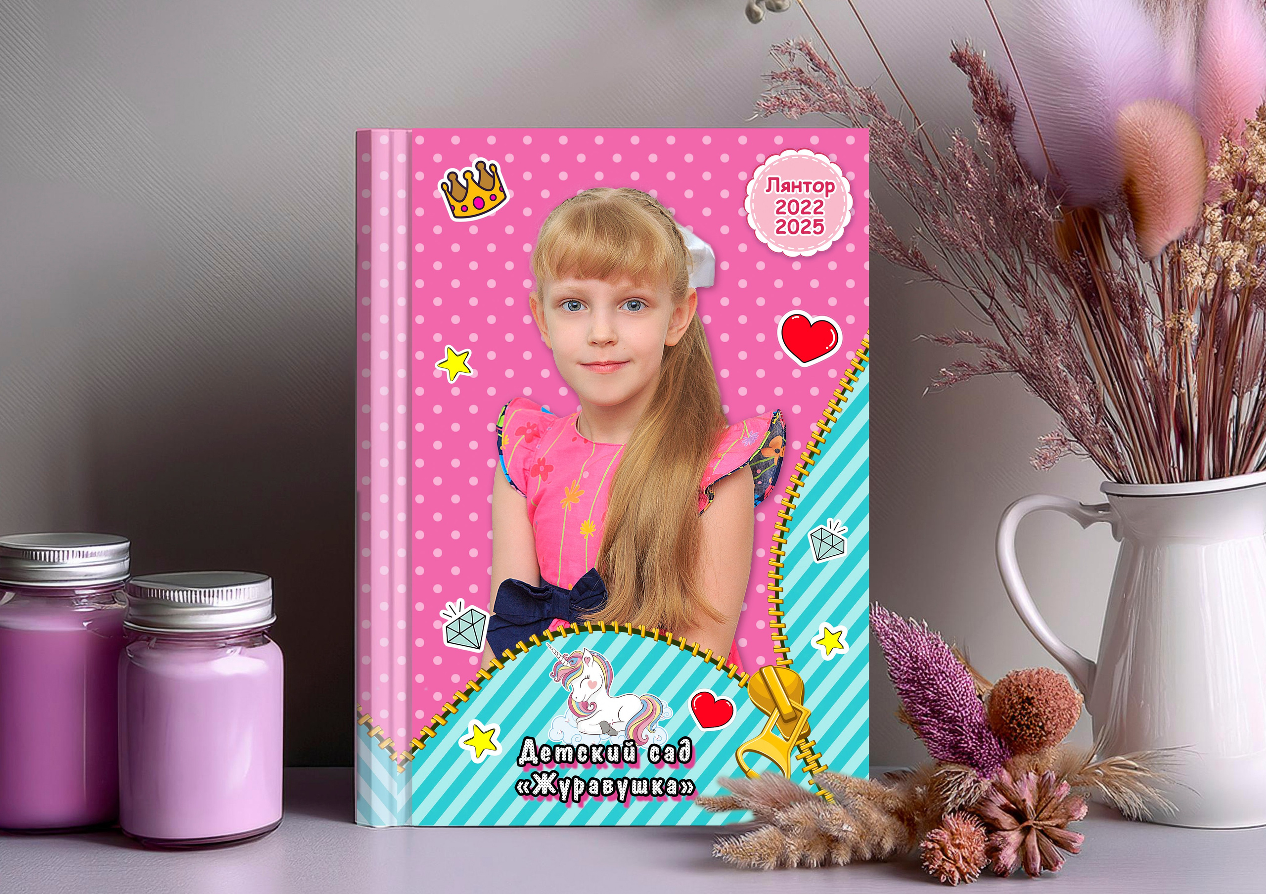 Детский сад. Главная