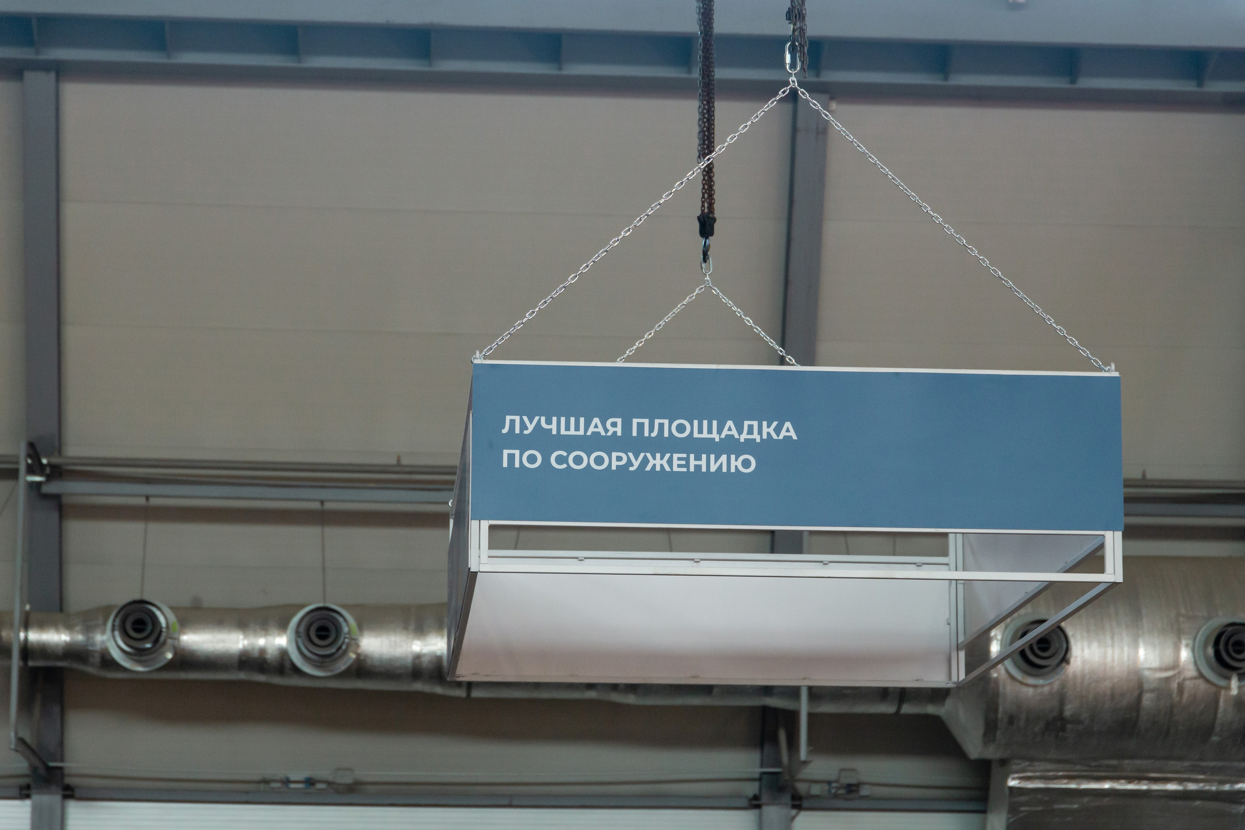 ЛГСС Иннопром