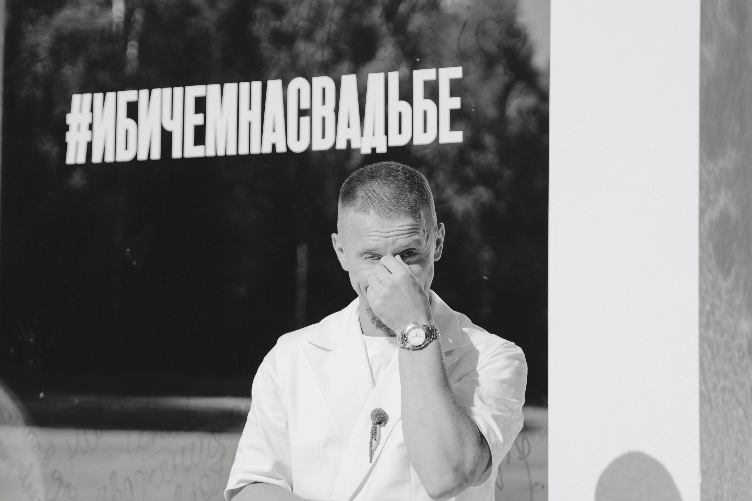 Лада & Денис. Фотограф Наталья Воронина Москва