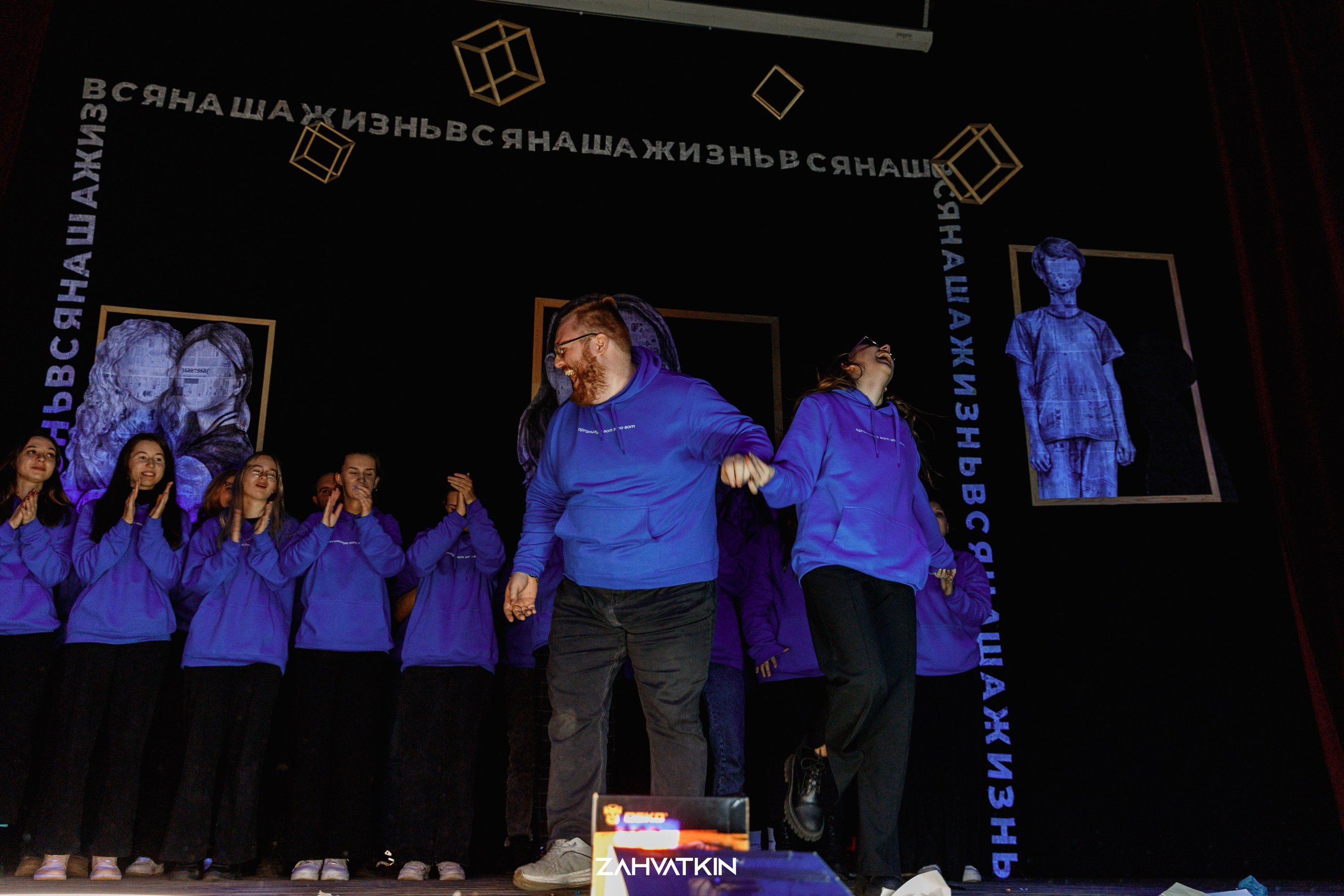 Съезд «Вся наша жизнь» 2023. Фотограф Захваткин Роман