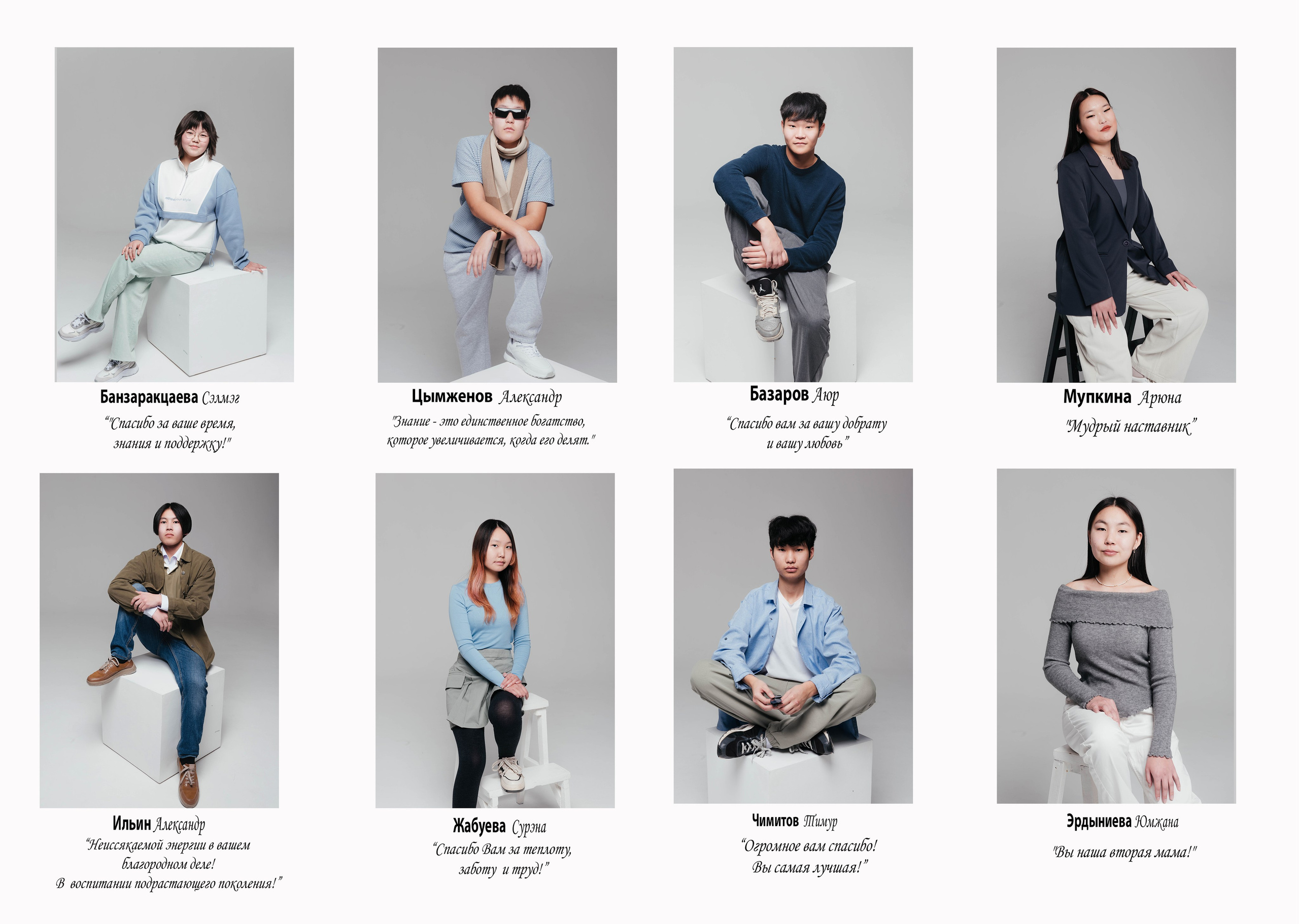 Выпускной фотоальбом для средней школы. Фотограф Эллина Дар г. Улан-Удэ