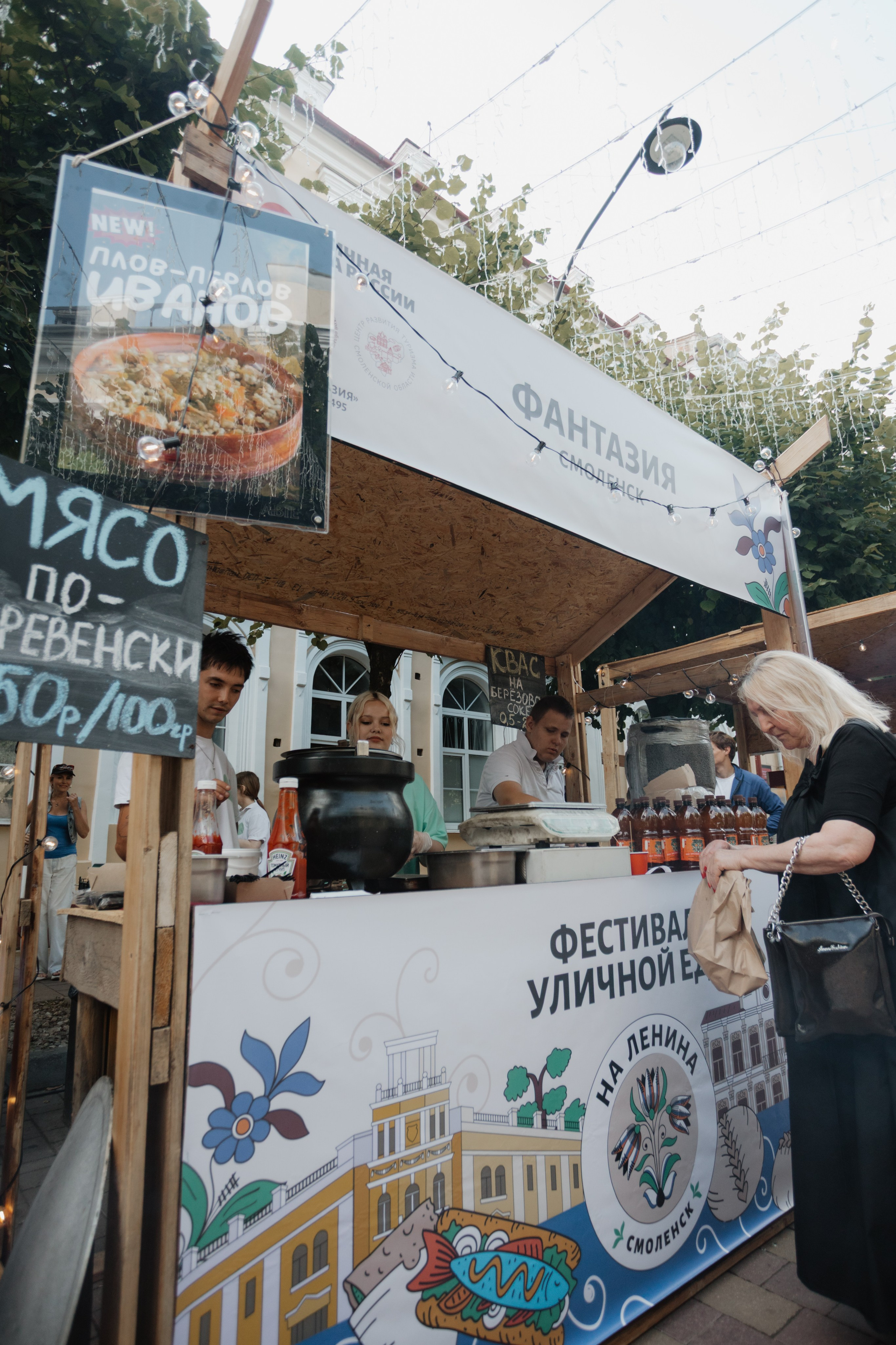 Фестиваль уличной еды на Ленина — Смоленск. KiPPER Gallery — Фотограф