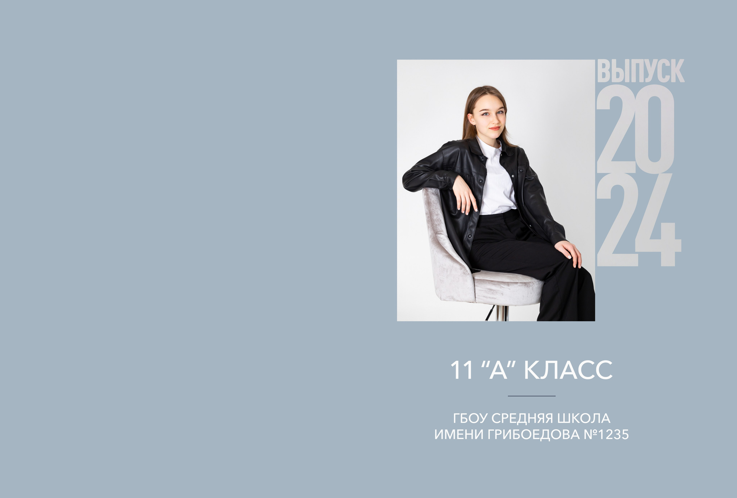 Альбом Freedom серый. Репортажный фотограф в Москве