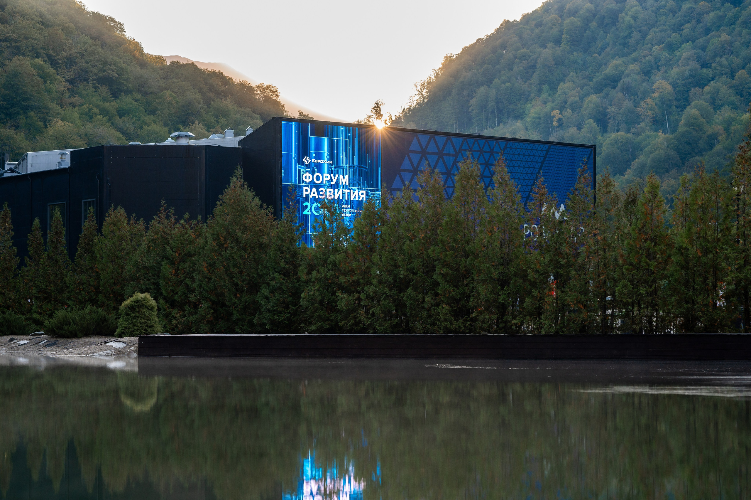 ЕвроХим ежегодный Форум развития. Фотограф Илья Бызов, Свадебный и репортажный фотограф Сочи