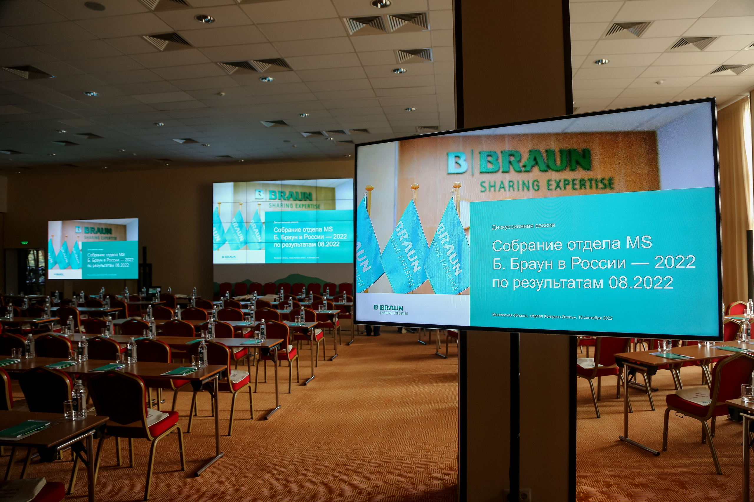 B.Braun 2022. Фотограф Антон Чупринин