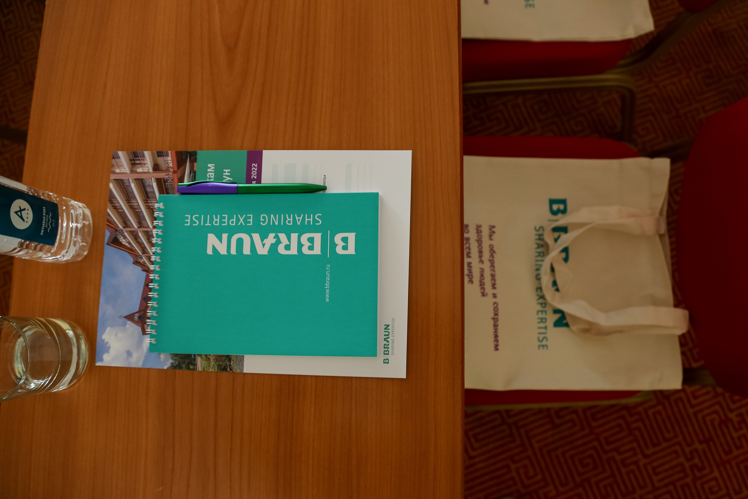 B.Braun 2022. Фотограф Антон Чупринин