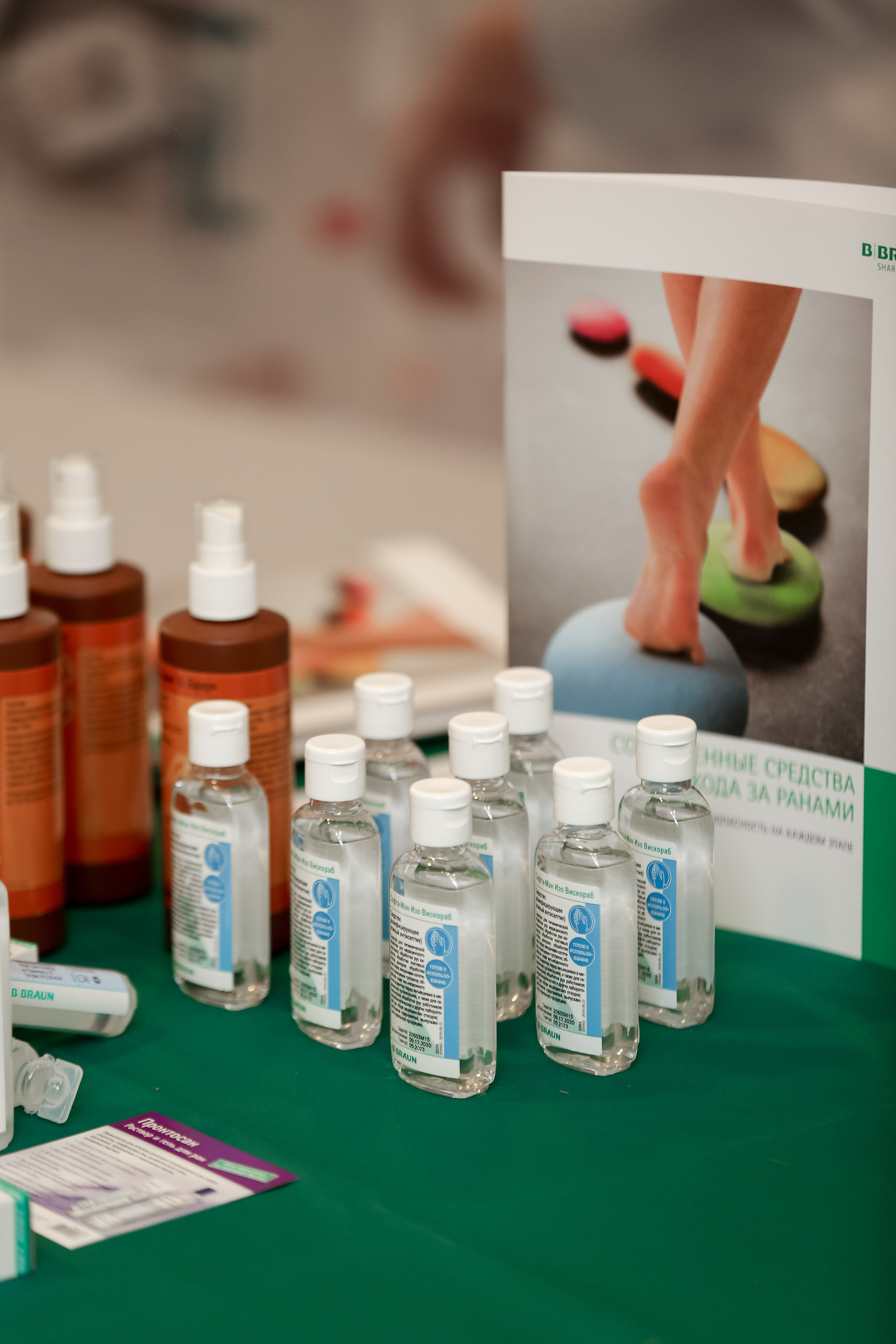 B.Braun 2022. Фотограф Антон Чупринин