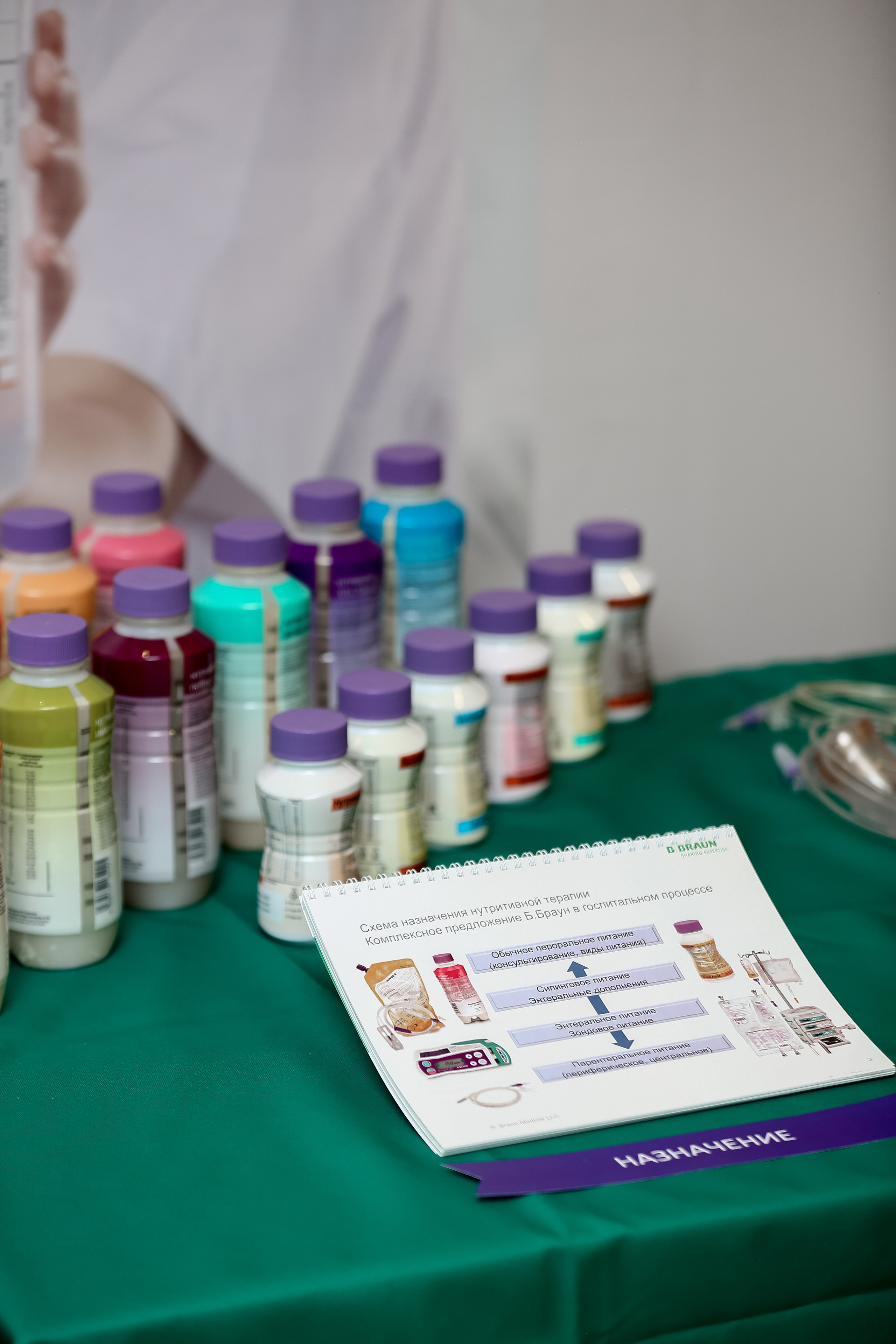 B.Braun 2022. Фотограф Антон Чупринин
