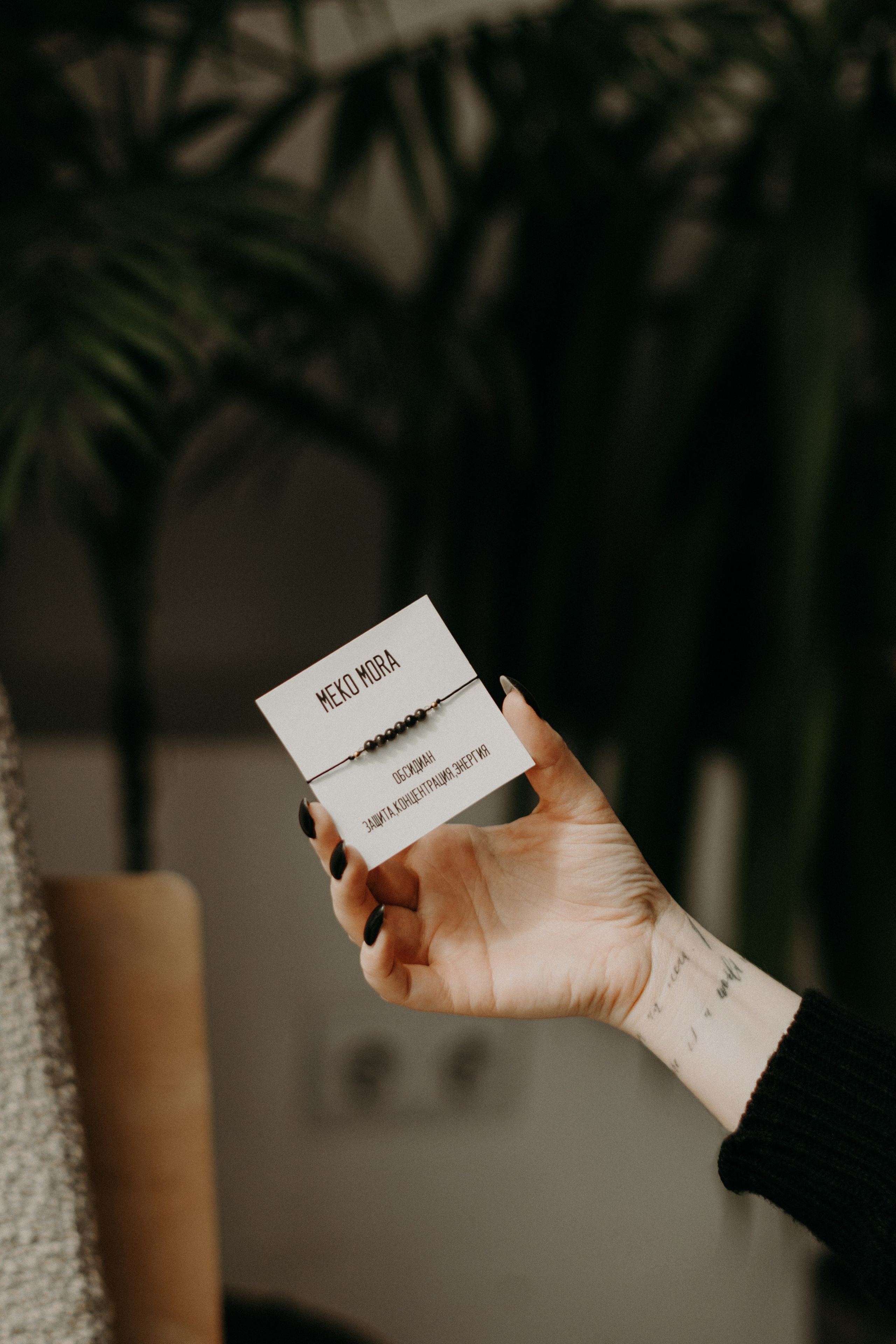 Украшения MekoMora. Фотограф в Челябинске Любовь Денисенко