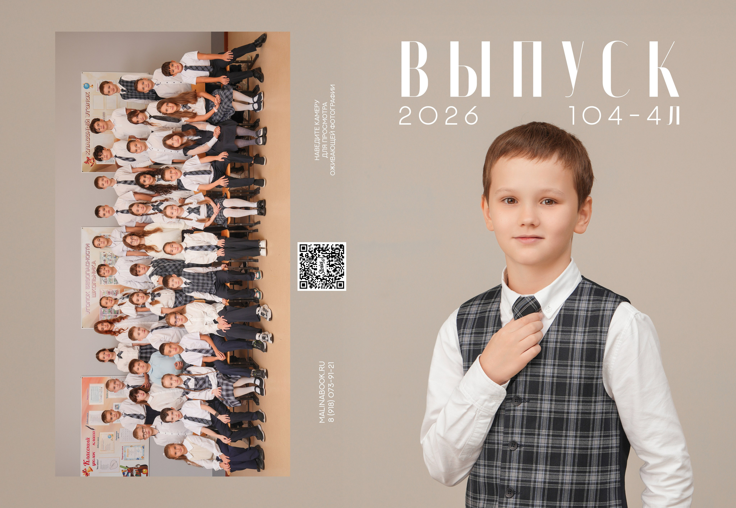 ШКОЛА 104 4 Л. Красивый выпускной альбом в Краснодаре