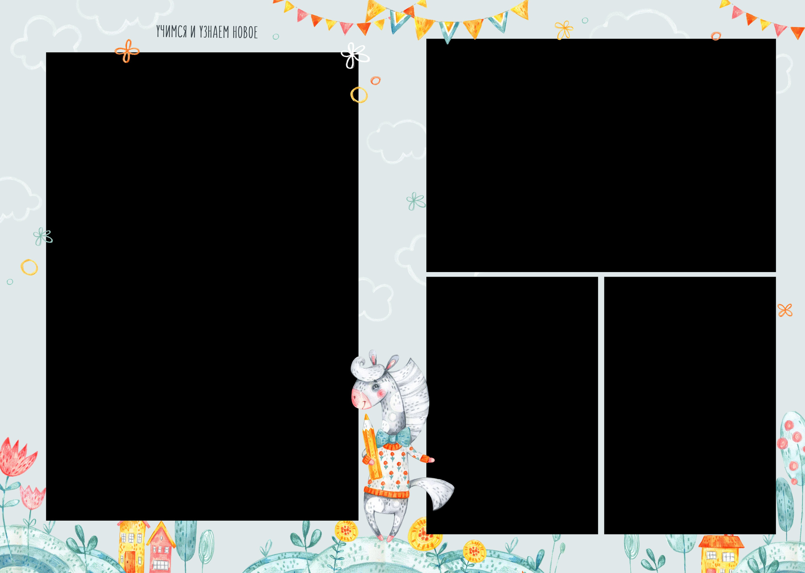 Выпускной альбом, дизайн Лошадки. Medlori fotobook Выпускные альбомы в Липецке Лариса Медведева