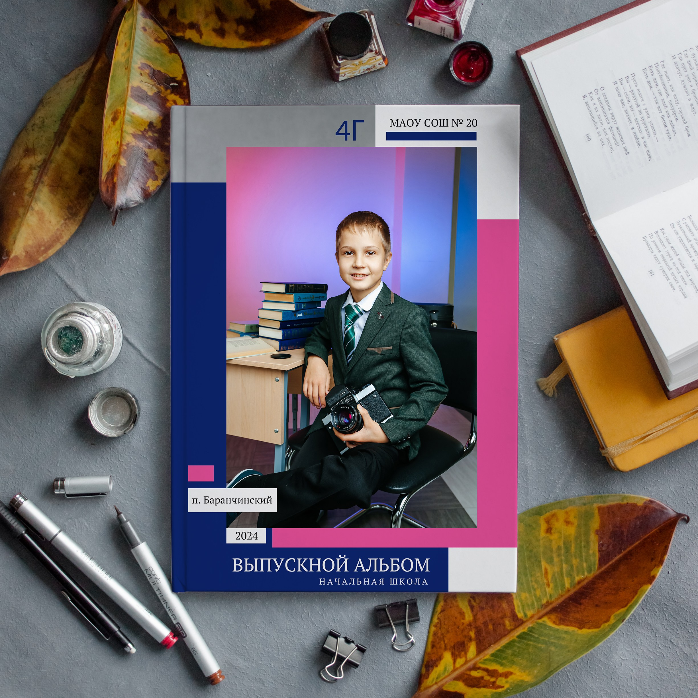 Обложки Начальная школа. Главная