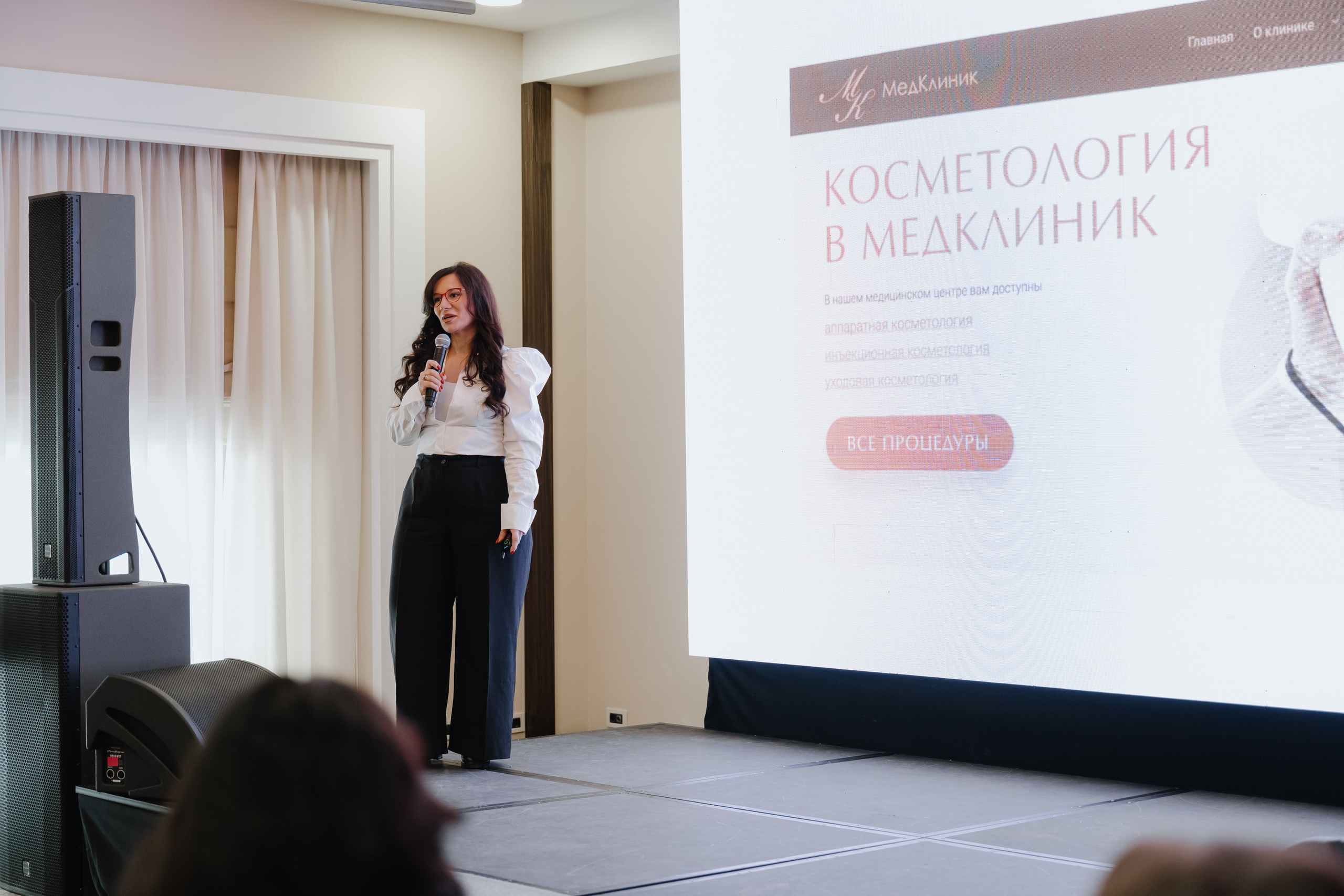 Конференция по косметологии