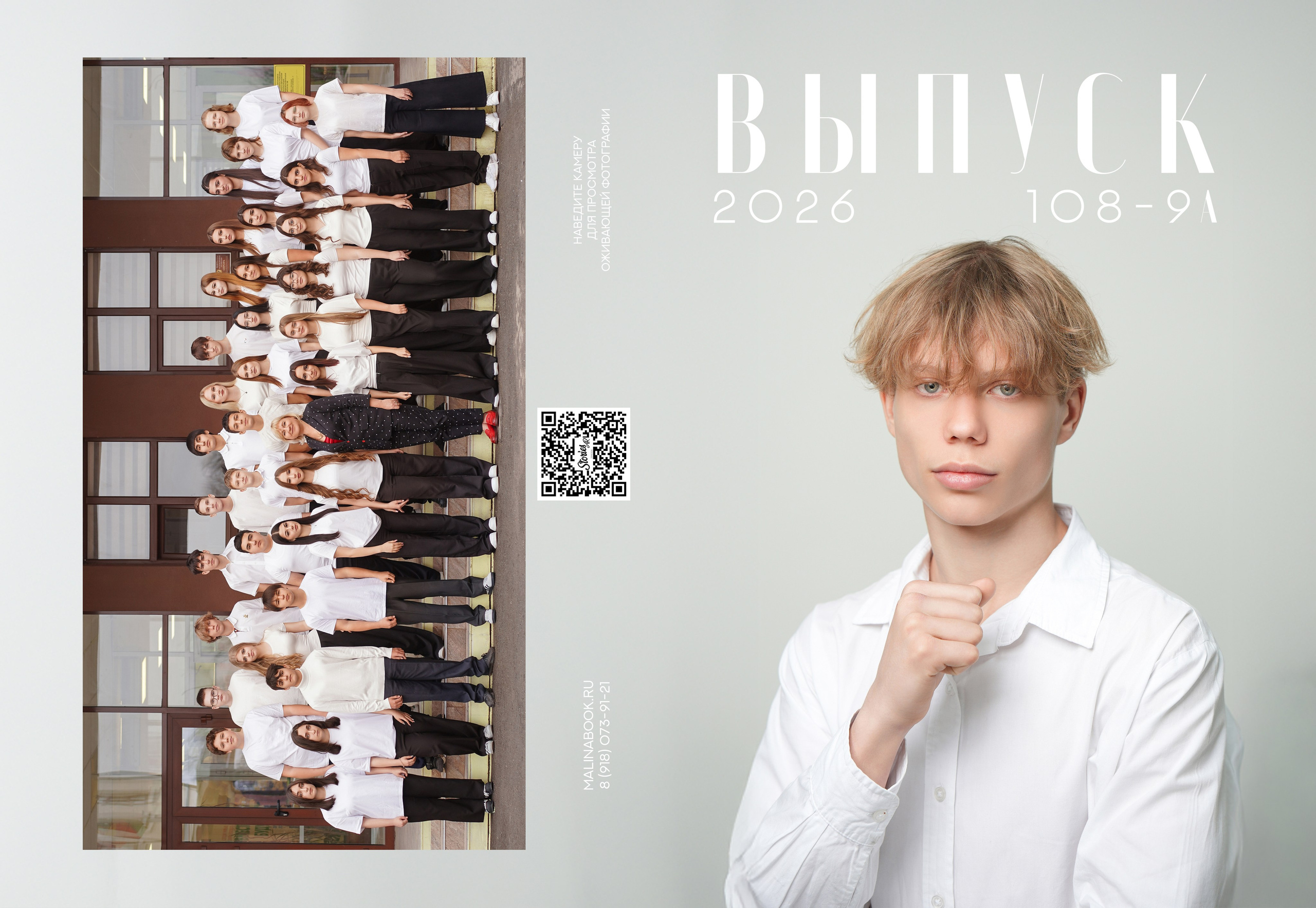 ШКОЛА 108 9 А. Красивый выпускной альбом в Краснодаре