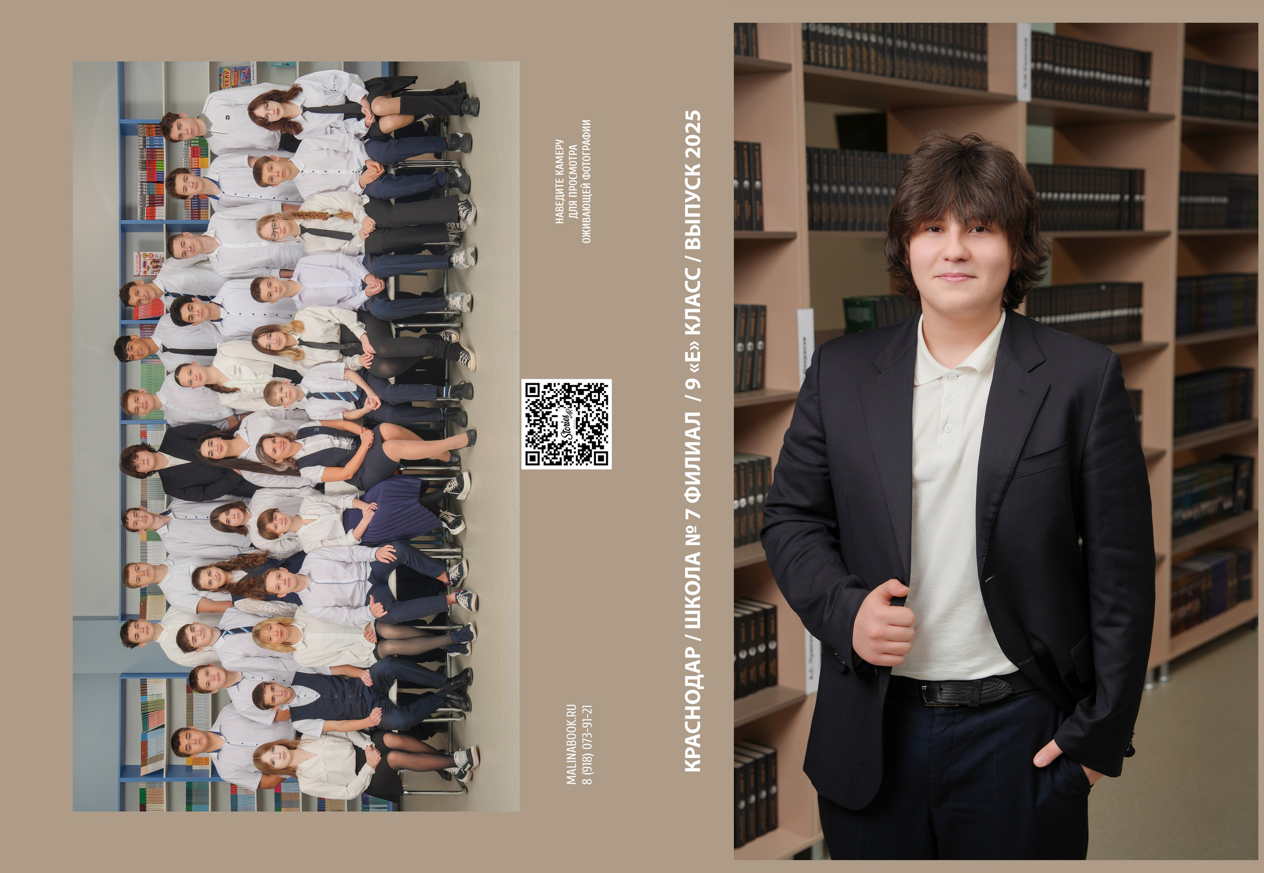 ШКОЛА 7ф — 9 «Е» класс. Красивый выпускной альбом в Краснодаре