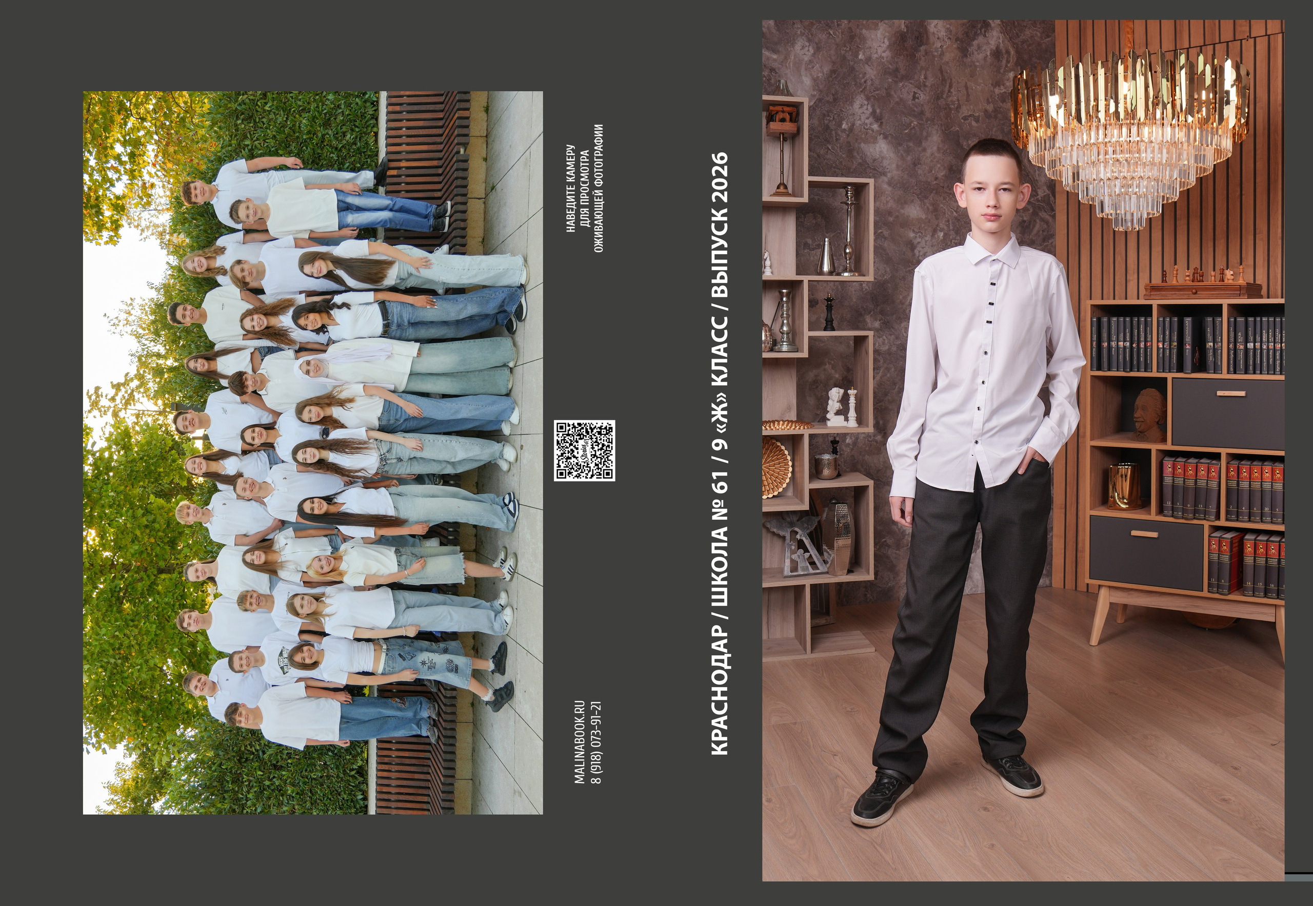 ШКОЛА 61 9 Ж. Красивый выпускной альбом в Краснодаре