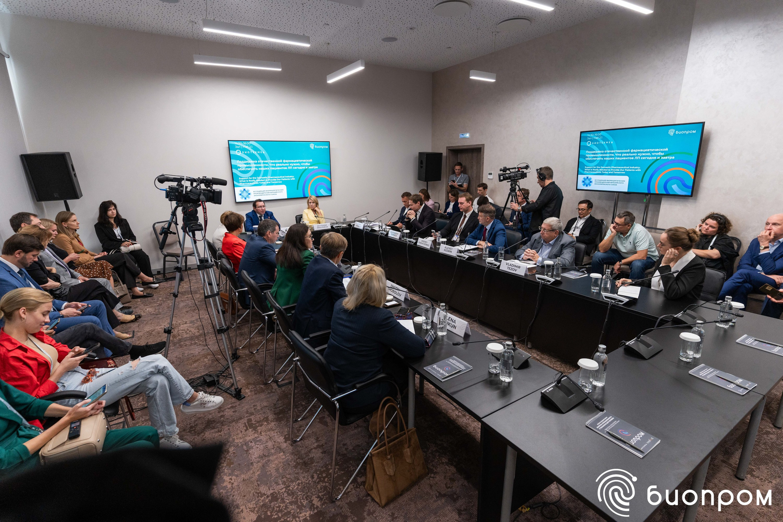 БИОПРОМ'24. Медиатека Группы компаний «Велфарм»