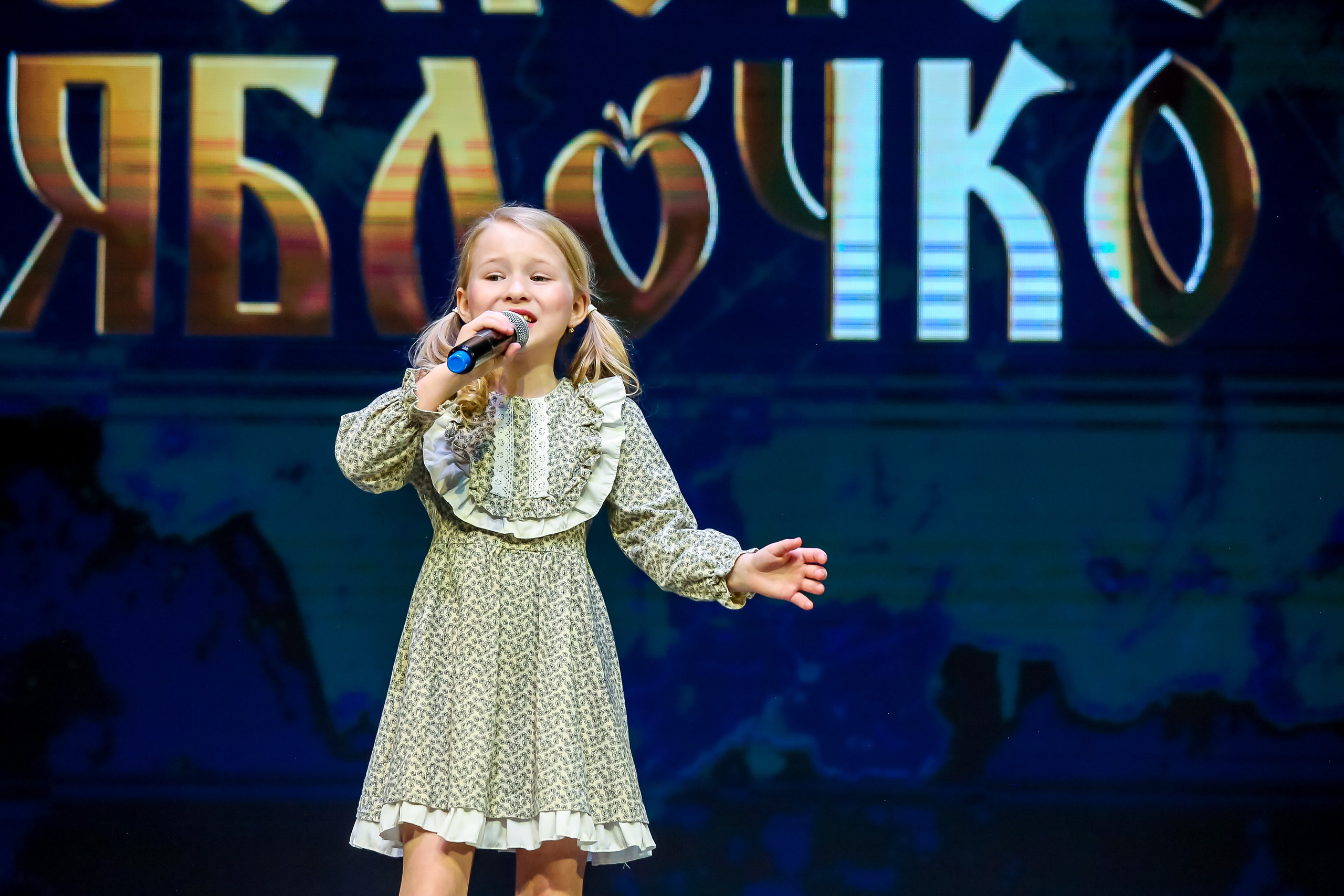 19 апреля, г. Казань. Золотое яблочко