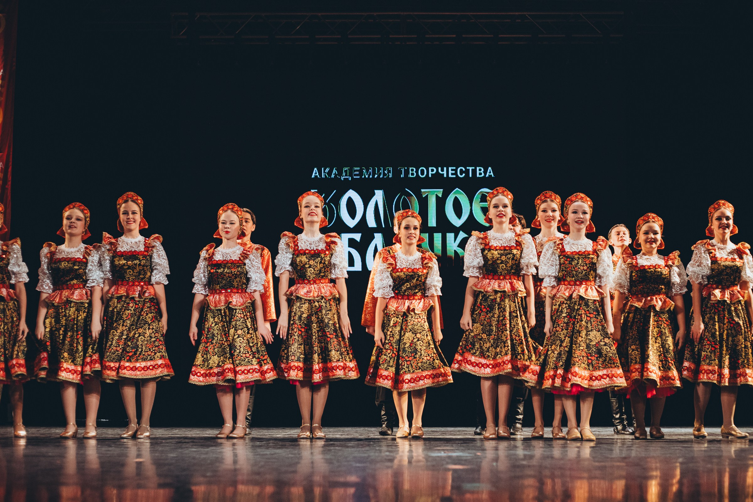 9 ноября, г. Екатеринбург. Золотое яблочко