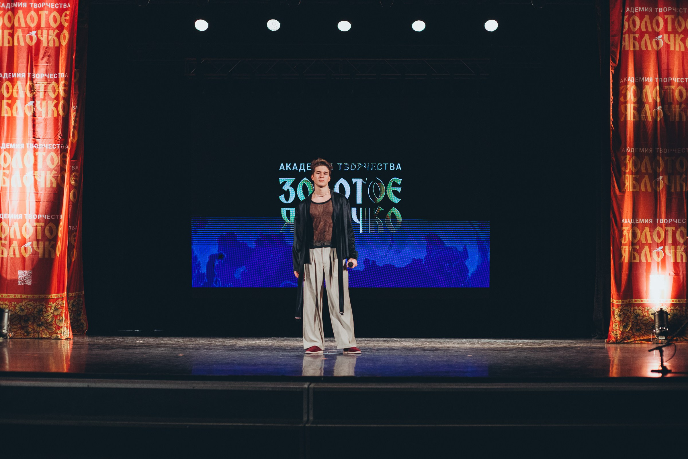 9 ноября, г. Екатеринбург. Золотое яблочко