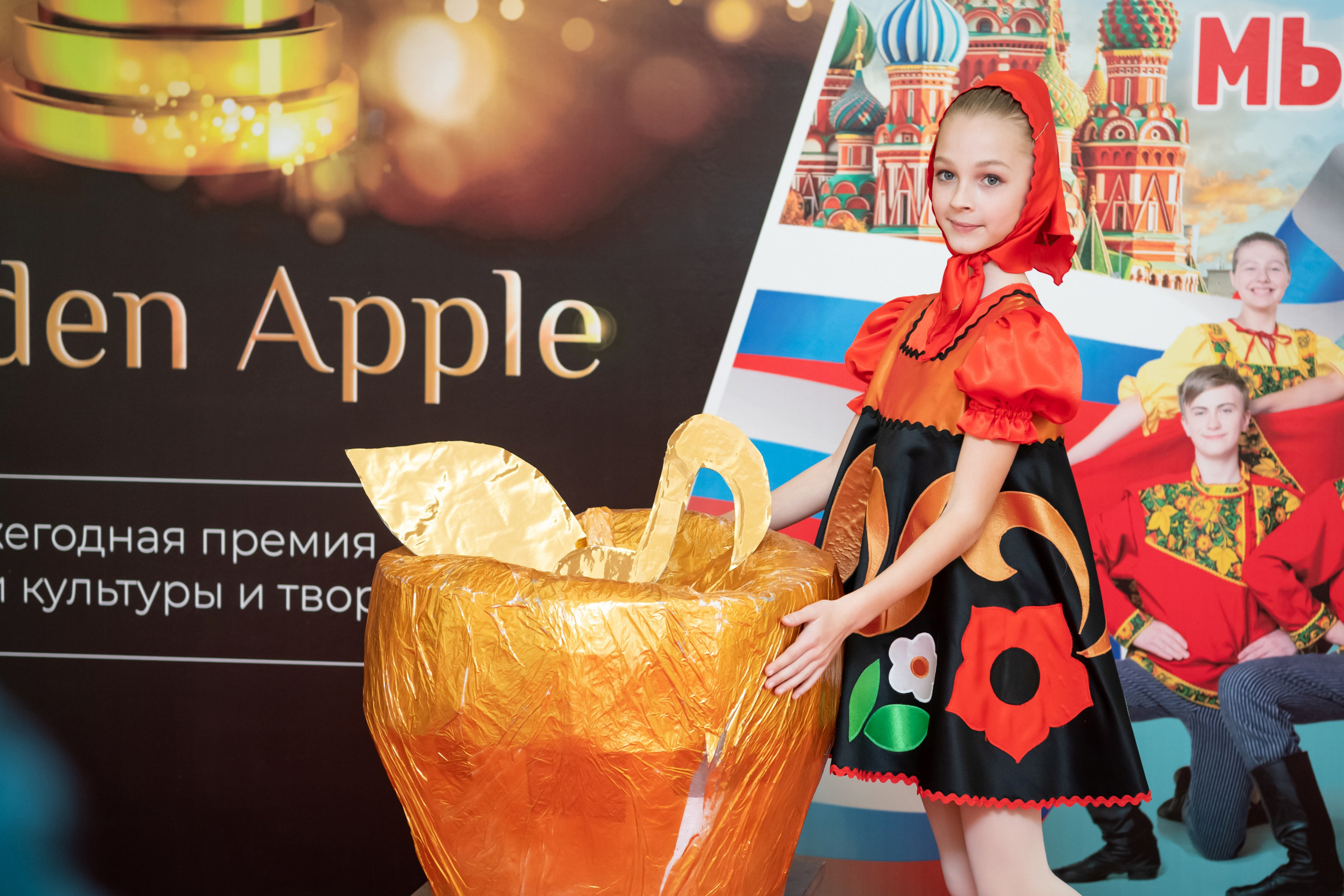 15 сентября, концерт БКЗ. Золотое яблочко