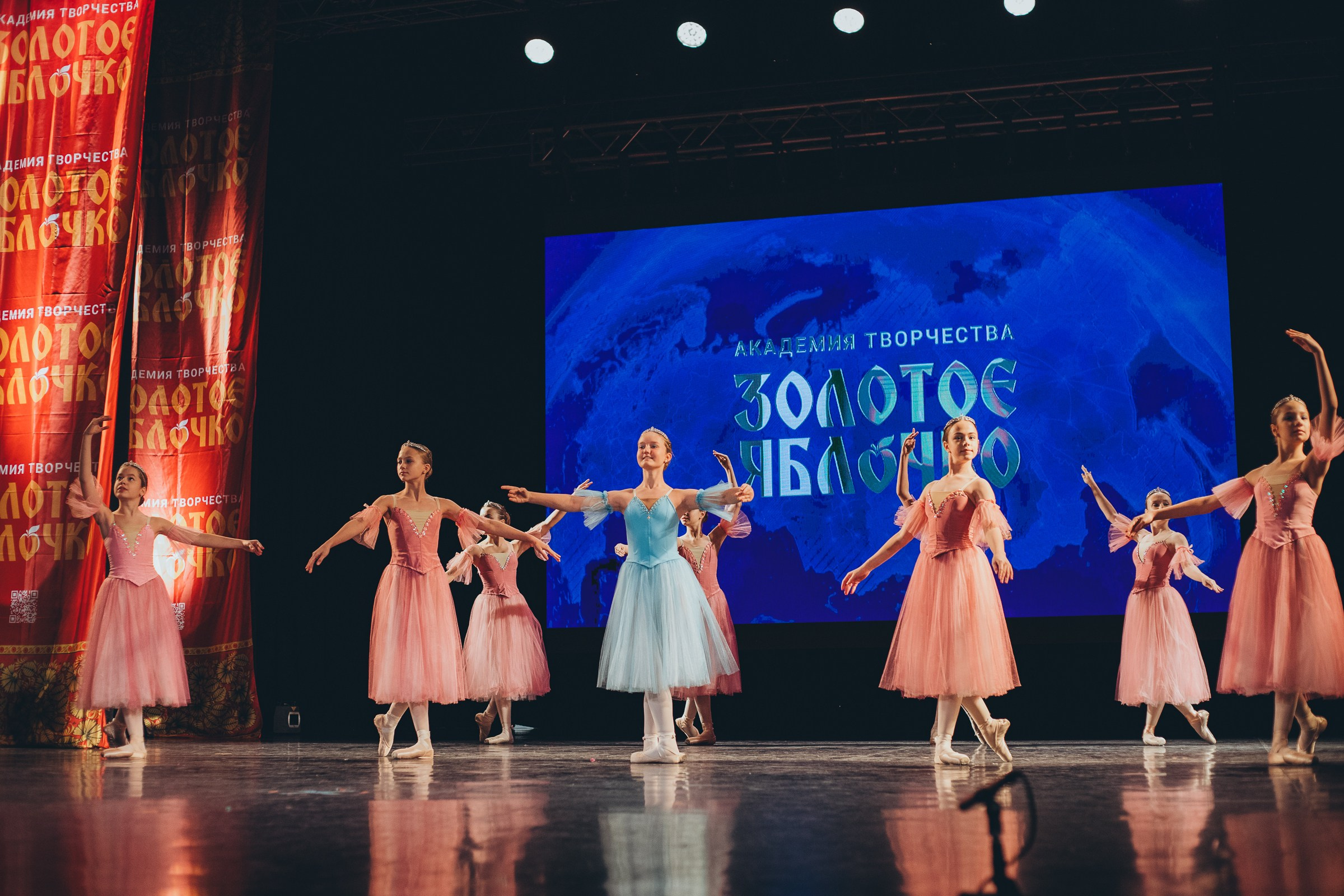 9 ноября, г. Екатеринбург. Золотое яблочко