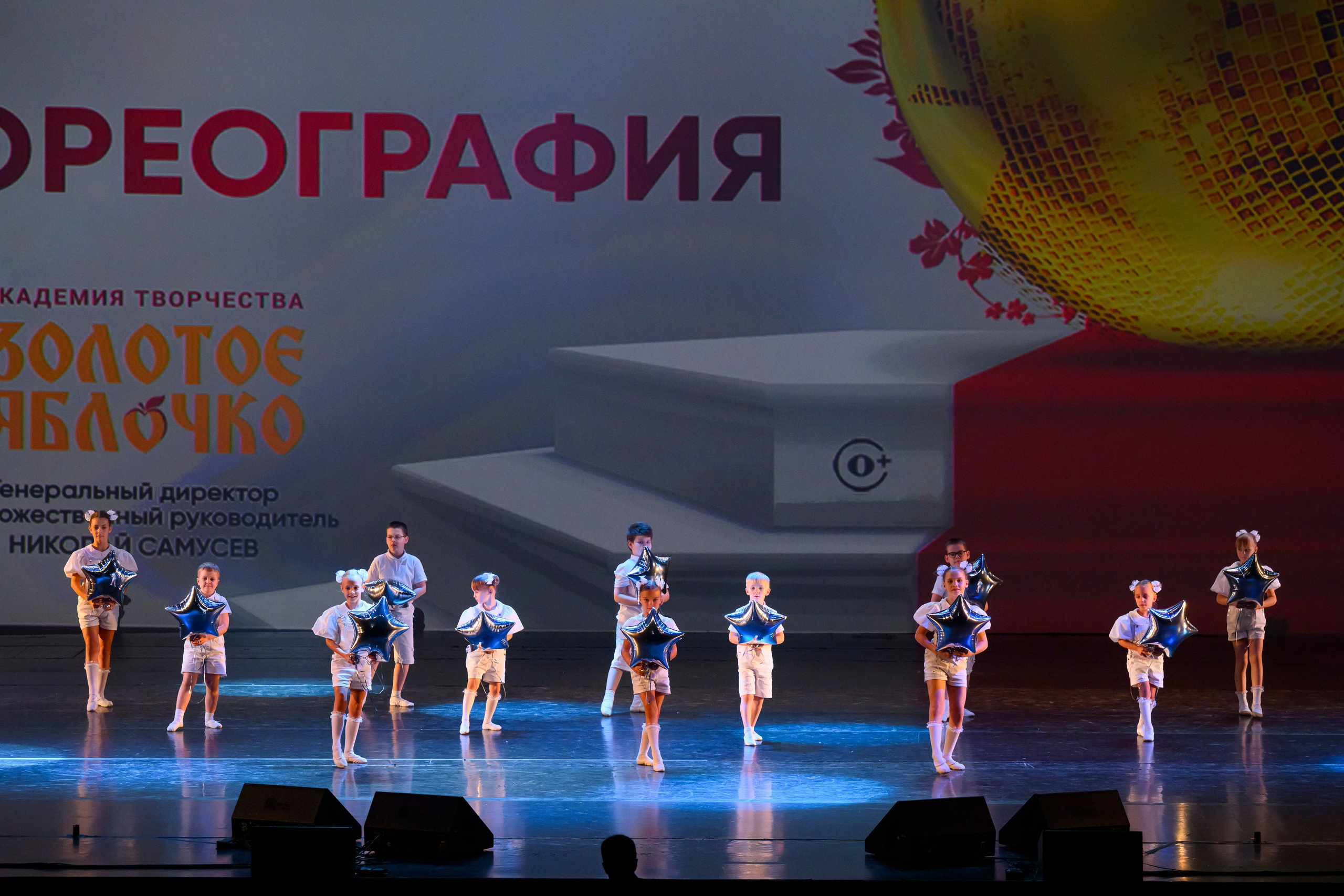 23 апреля, часть 1, БКЗ Октябрьский, г. Санкт-Петербург. Золотое яблочко