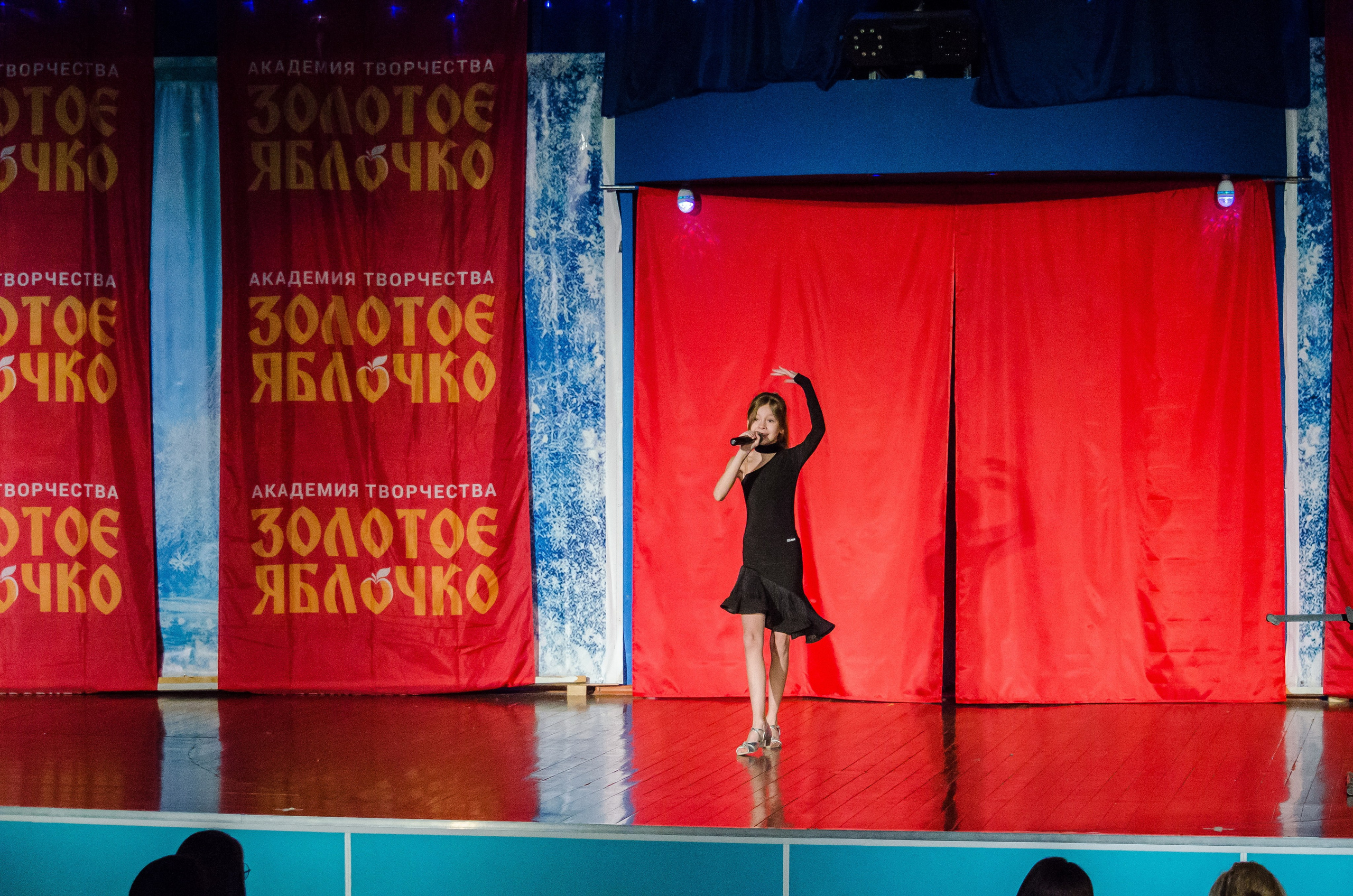 14 декабря, г. Омск. Золотое яблочко