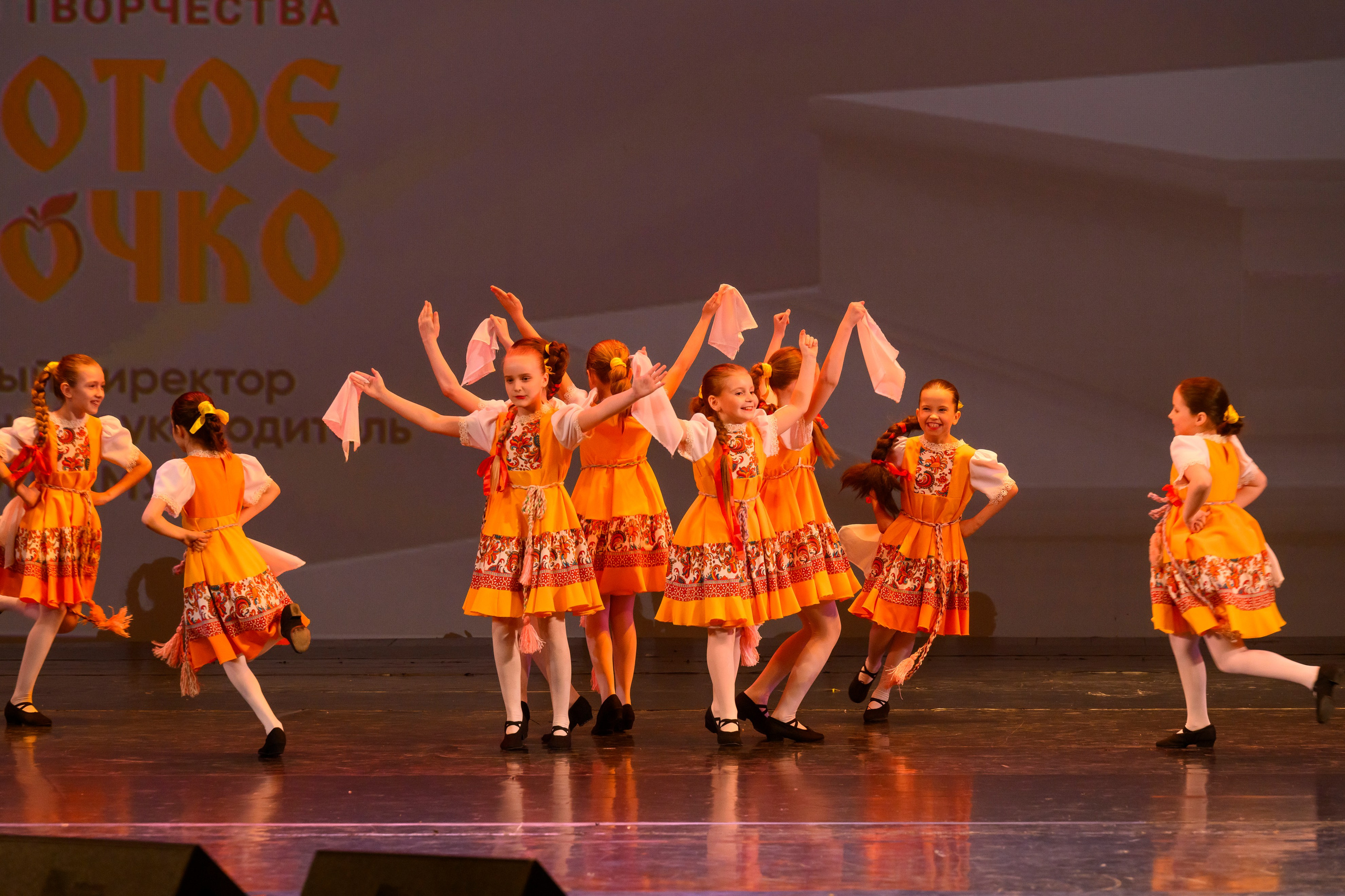 23 апреля, часть 2, БКЗ Октябрьский, г. Санкт-Петербург. Золотое яблочко