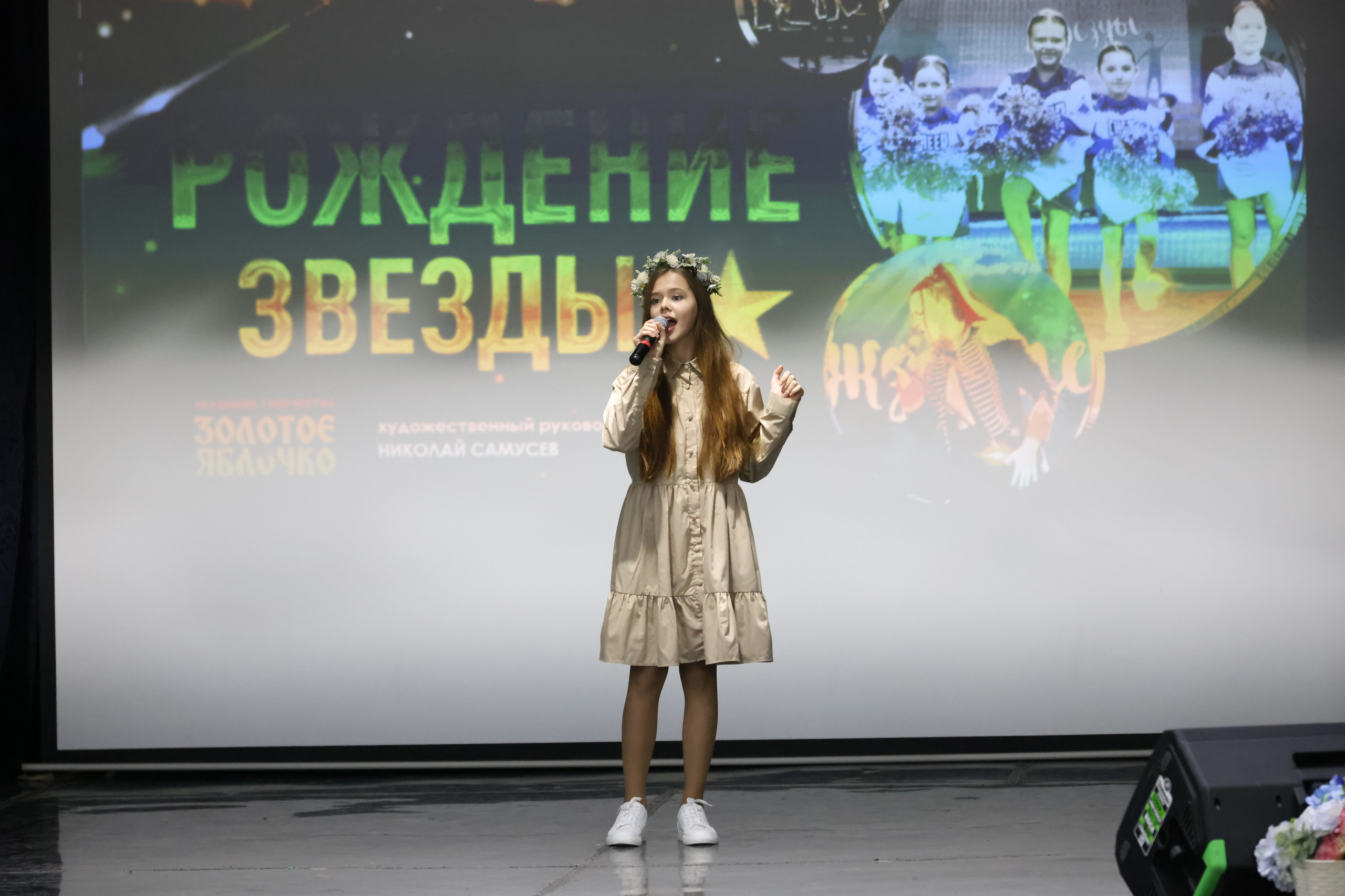 1 декабря, г. Москва. Золотое яблочко