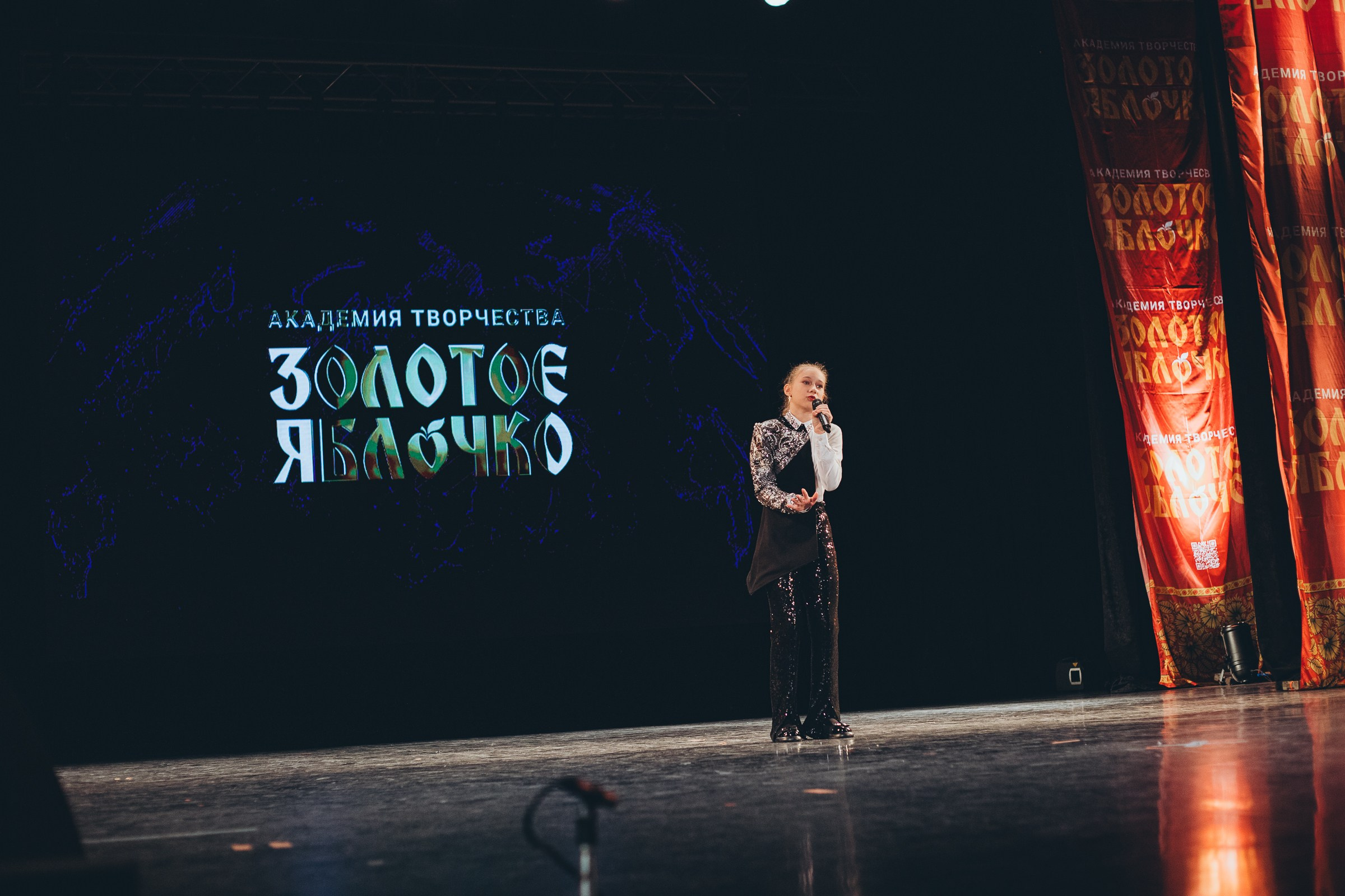 9 ноября, г. Екатеринбург. Золотое яблочко