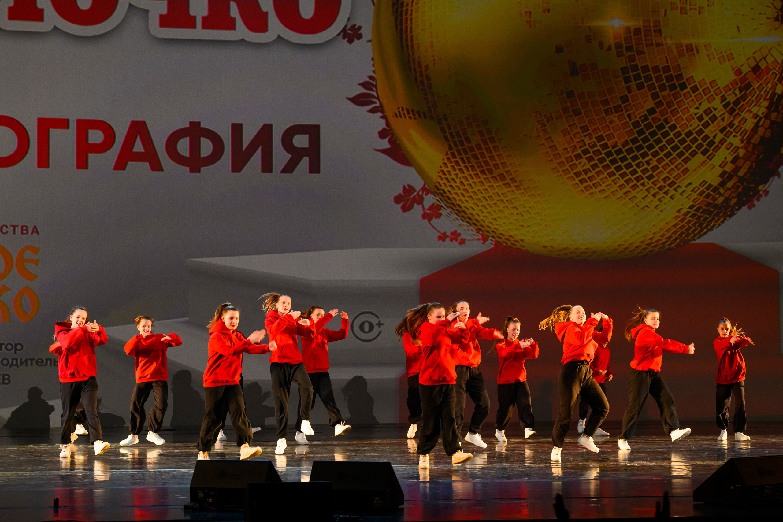 23 апреля, часть 1, БКЗ Октябрьский, г. Санкт-Петербург. Золотое яблочко